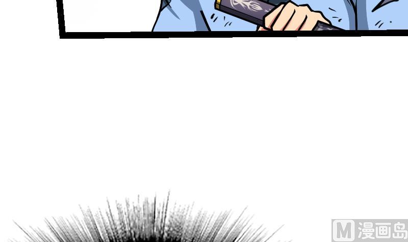 Peerless sword god เทพกระบี่ไรเทียมทาน ตอนที่ 50 หน้า 37