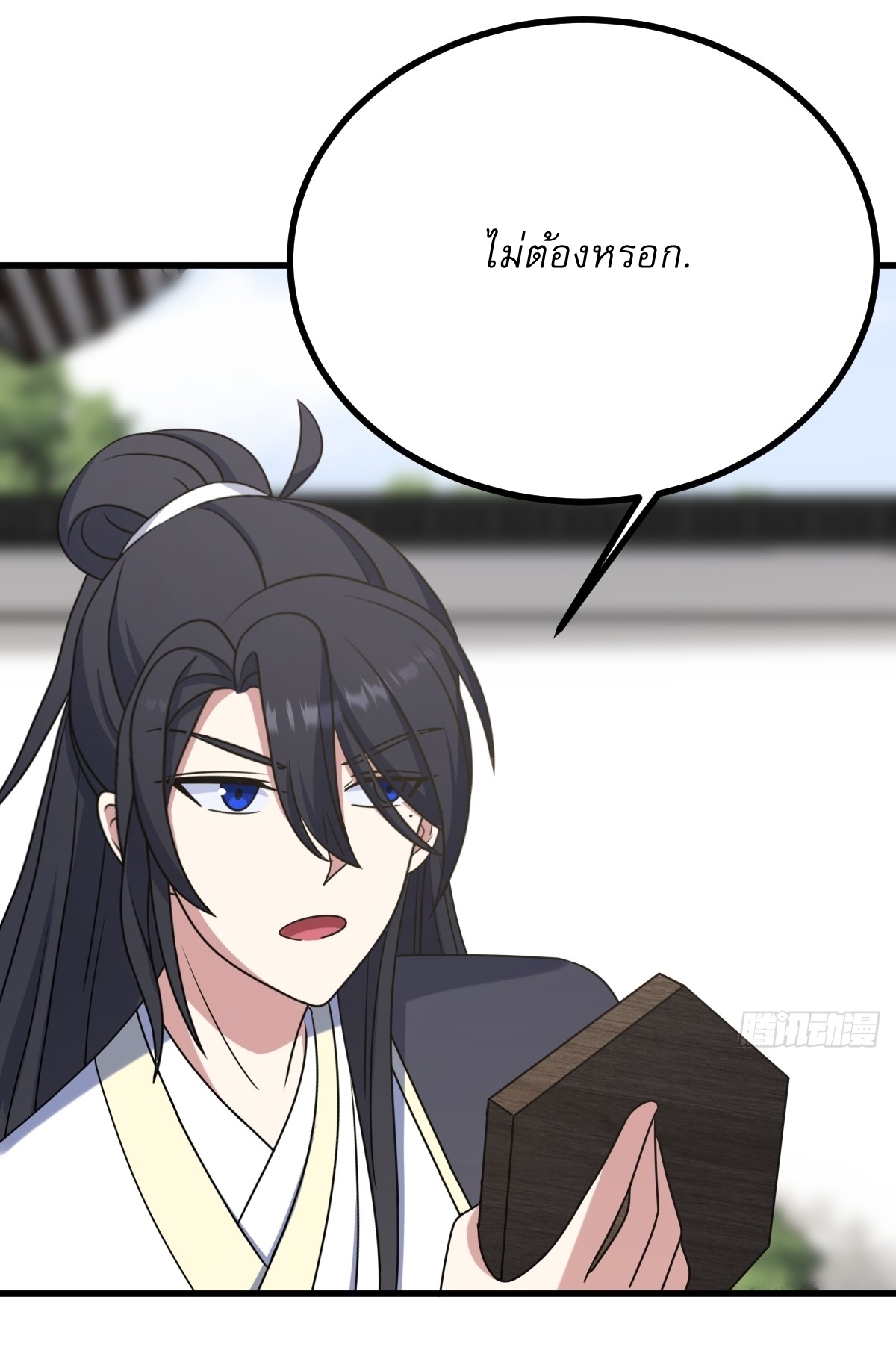 เก็บตัวร้อยปี จากนี้พี่ขอเทพ! INVINCIBLE AFTER A HUNDRED YEARS OF SECLUSION ตอนที่ 114 หน้า 18