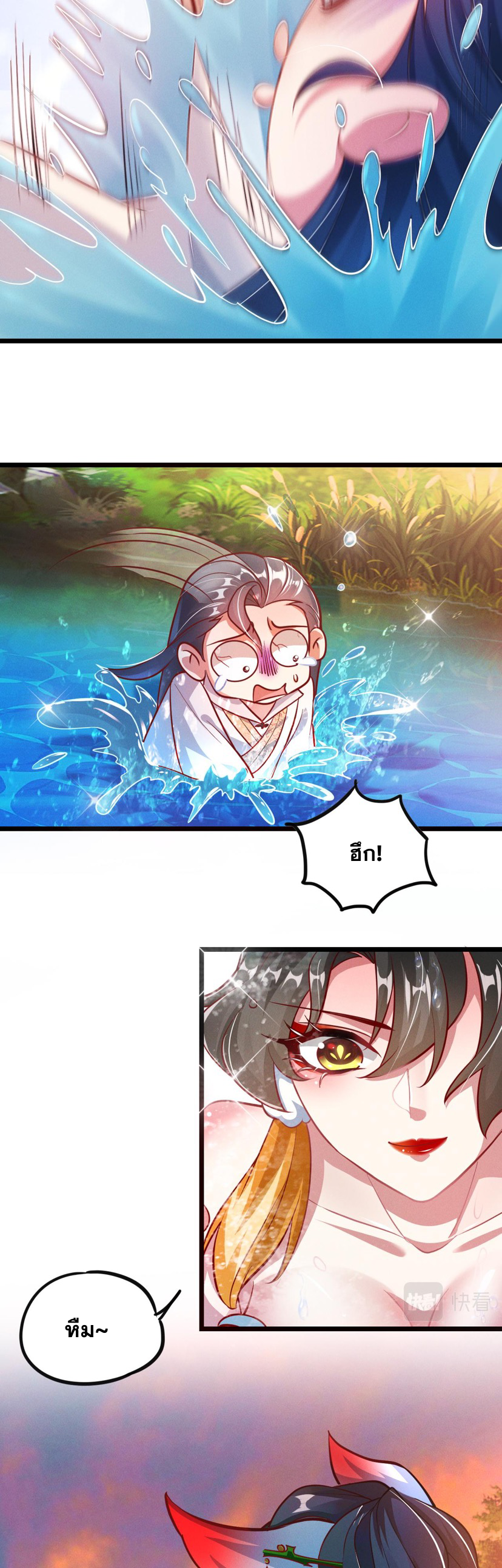 ข้ามีระบบที่สามารถอัญเชิญเทพและปีศาจได้ ตอนที่ 24 หน้า 21