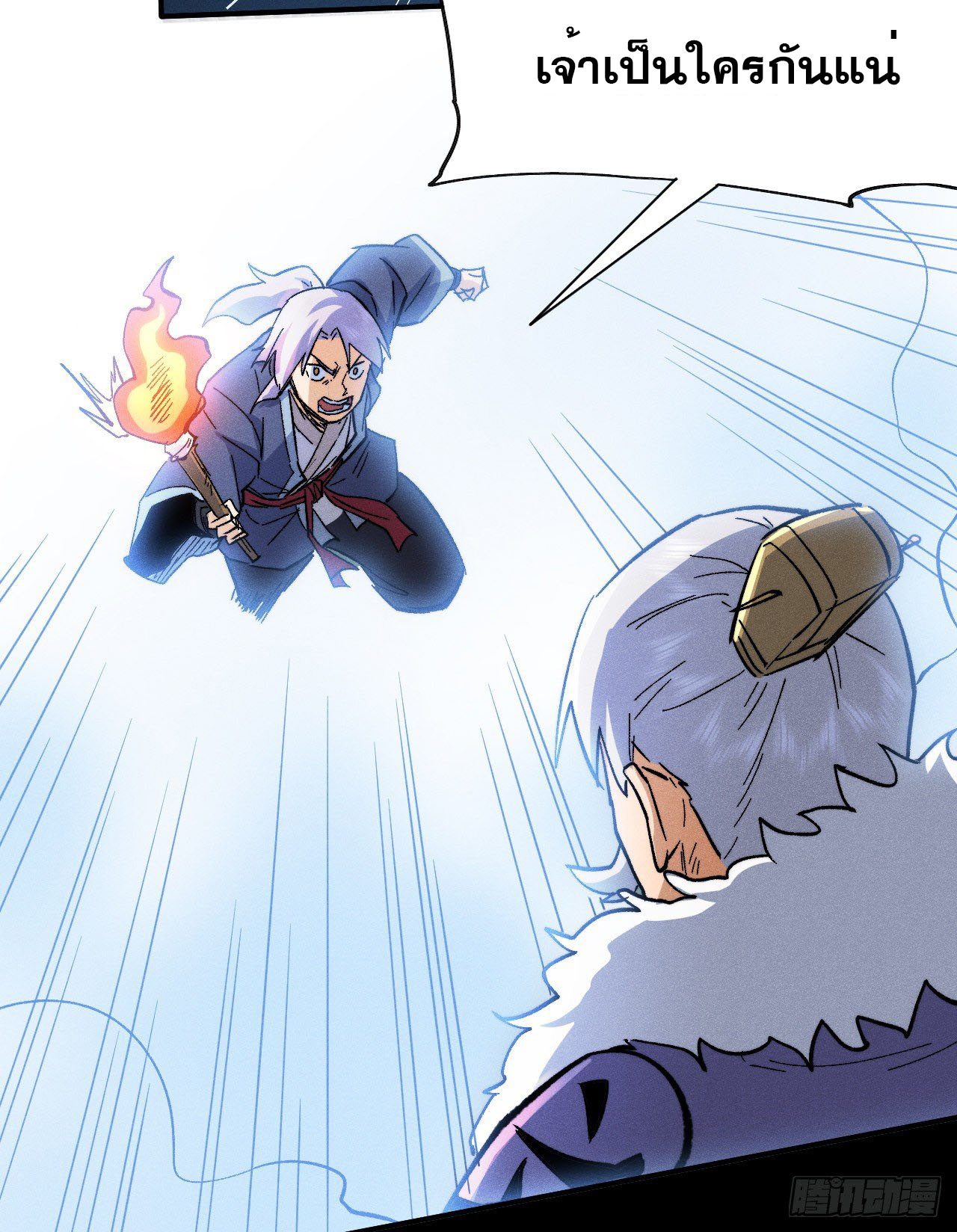 ตูข้านี่แหละเทพ (ทันจีน) ตอนที่ 69 หน้า 10