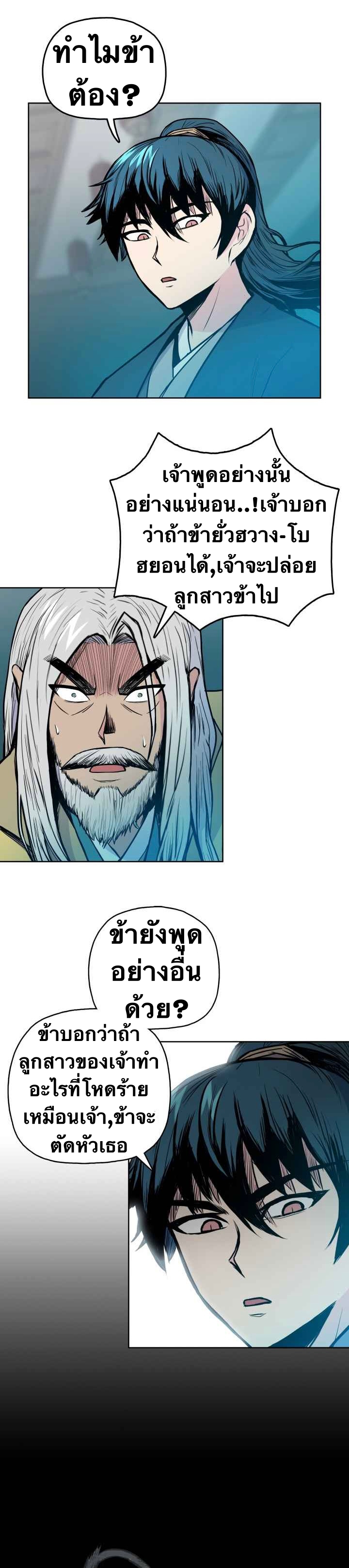 The God Of War ตอนที่ 35 หน้า 31