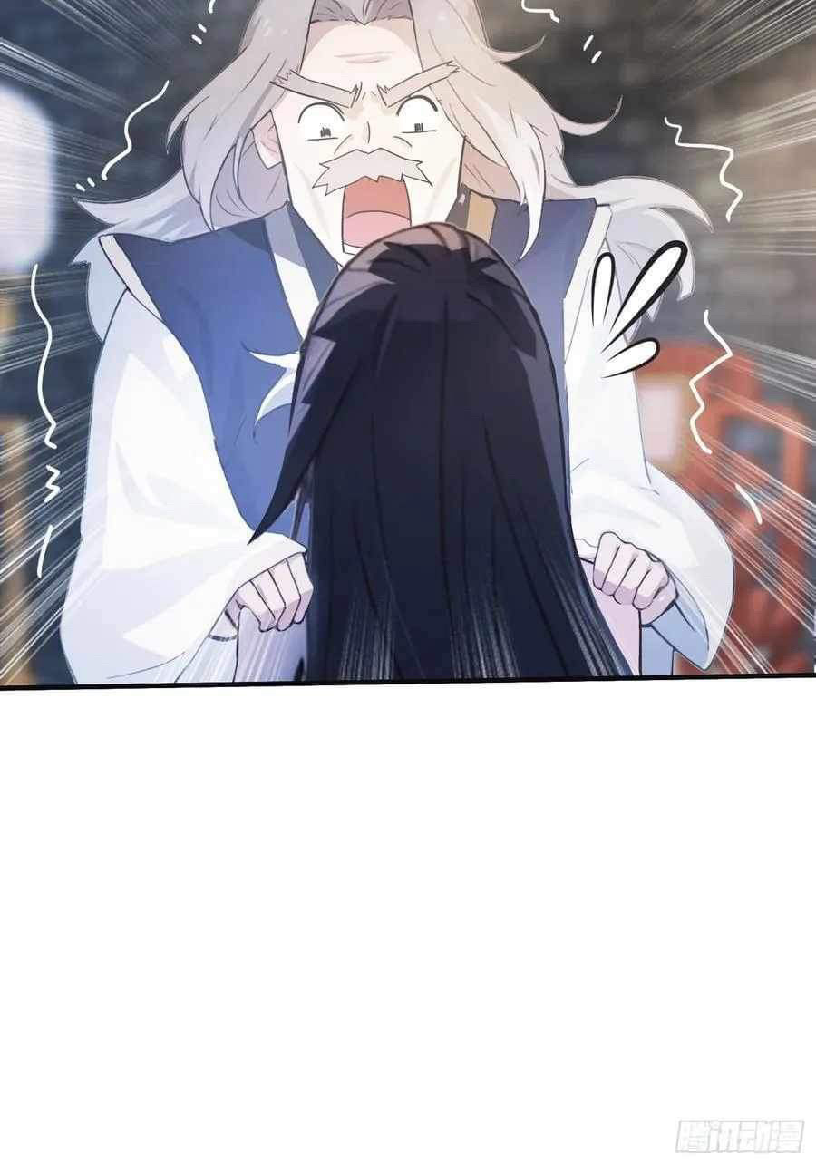 (ซ้ำกับบาทเดียว)ข้าคือปรมาจารย์ไร้เทียมทาน?ห๊ะไรนะ!!! ตอนที่ 11 หน้า 39