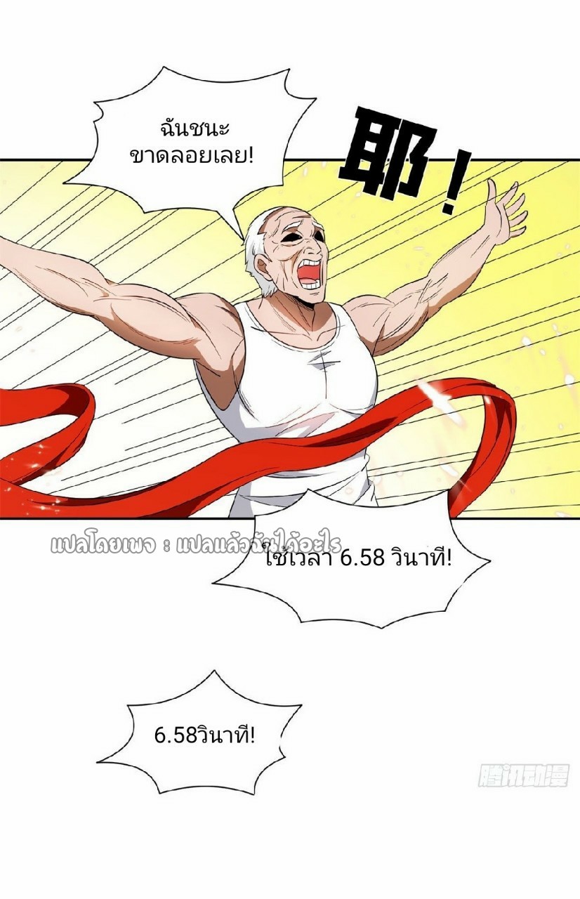 การเกิดใหม่ของพระเจ้ากับระบบผลาญเงินสุดกาว ตอนที่ 92 หน้า 32