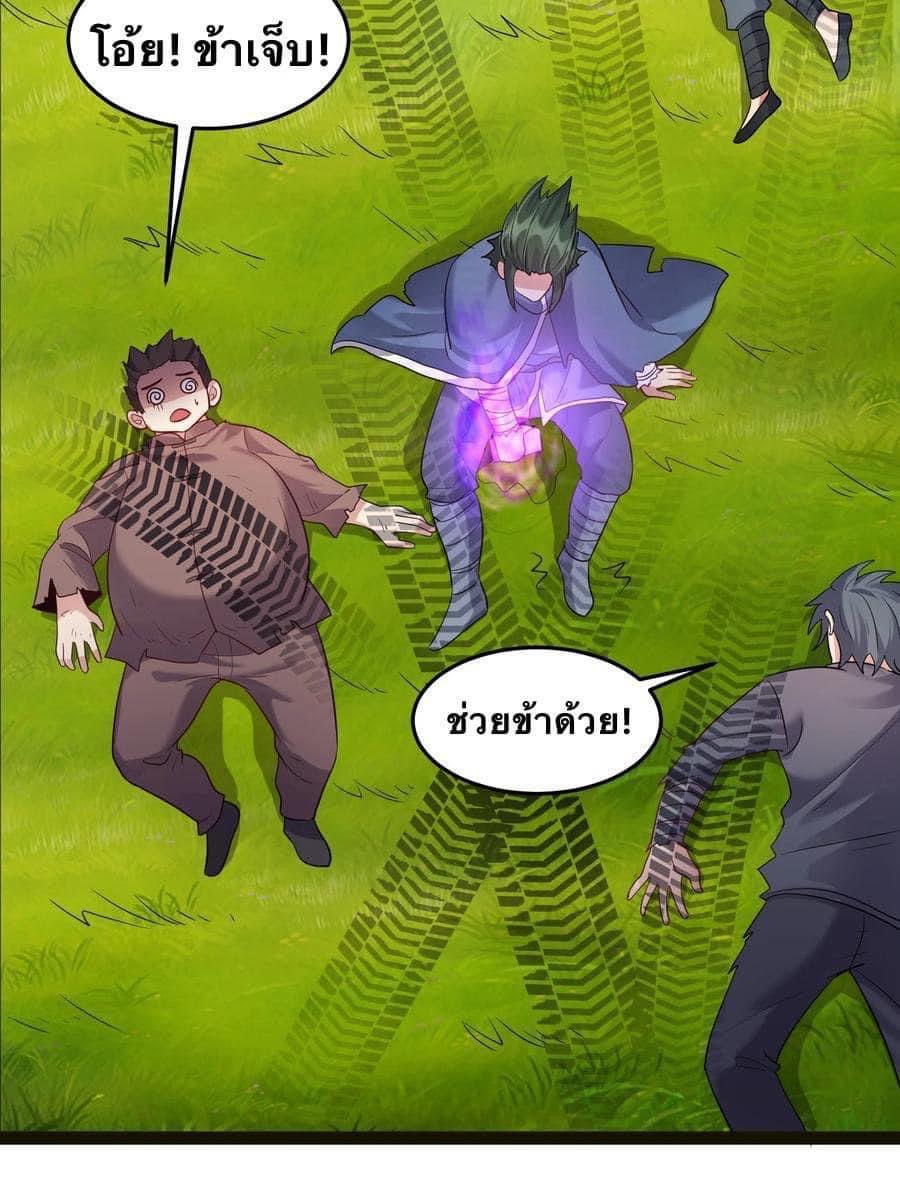 เทพวายร้ายกลับชาติมาเกิดใหม่ ตอนที่ 26 หน้า 39