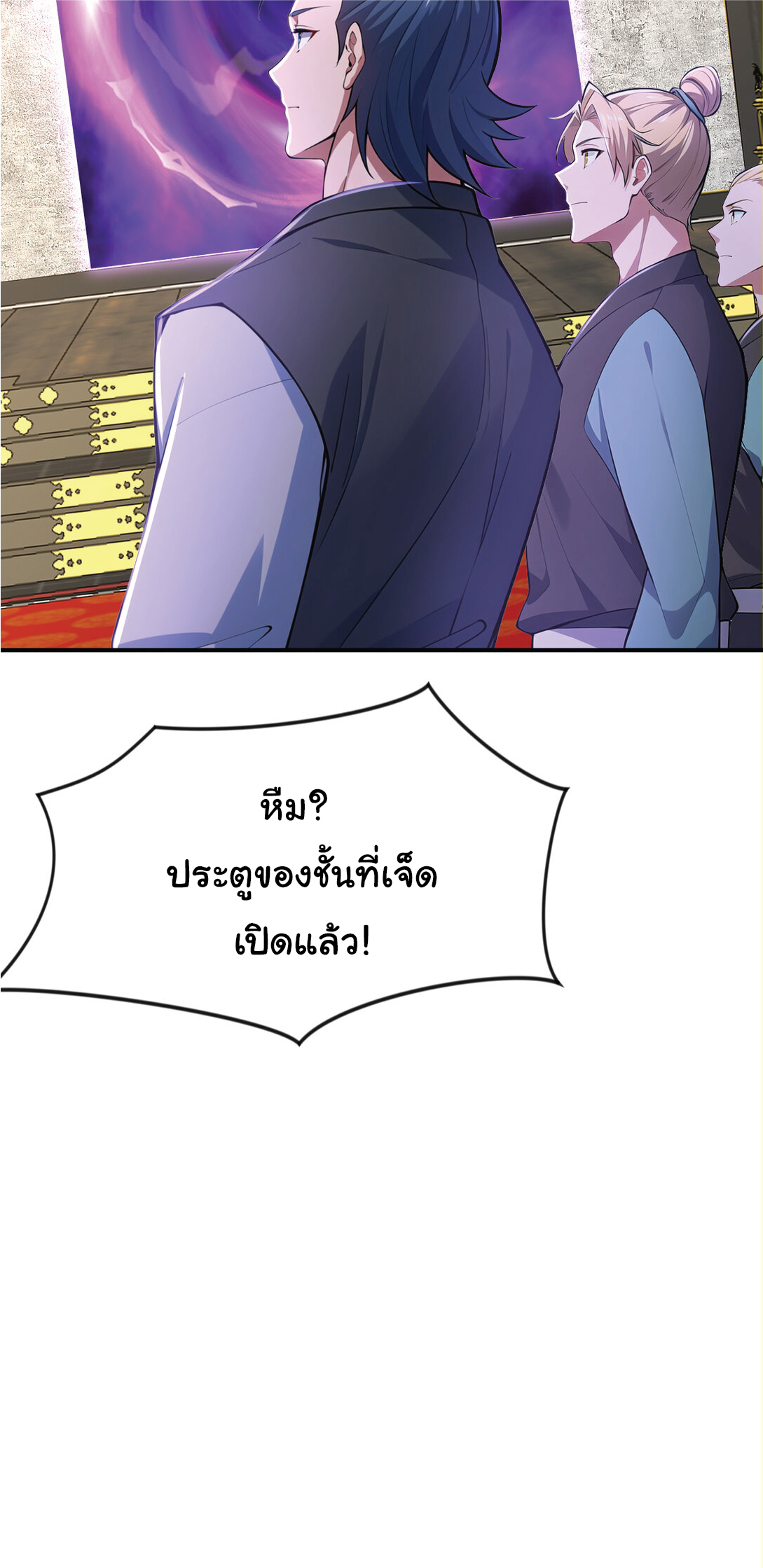 I Get Stronger Just by Lying down while My Apprentice Cultivates ตอนที่ 31 หน้า 20