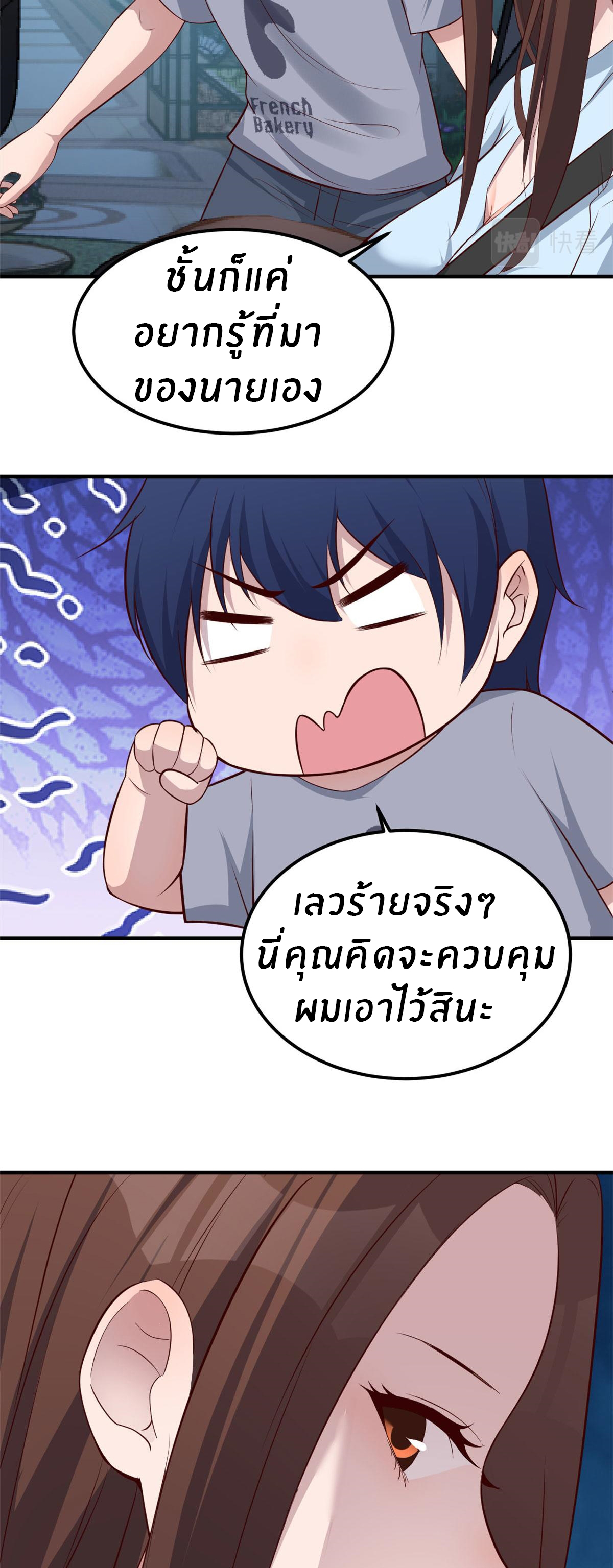 พี่สาวอยากเล่นคุณ ตอนที่ 131 หน้า 10