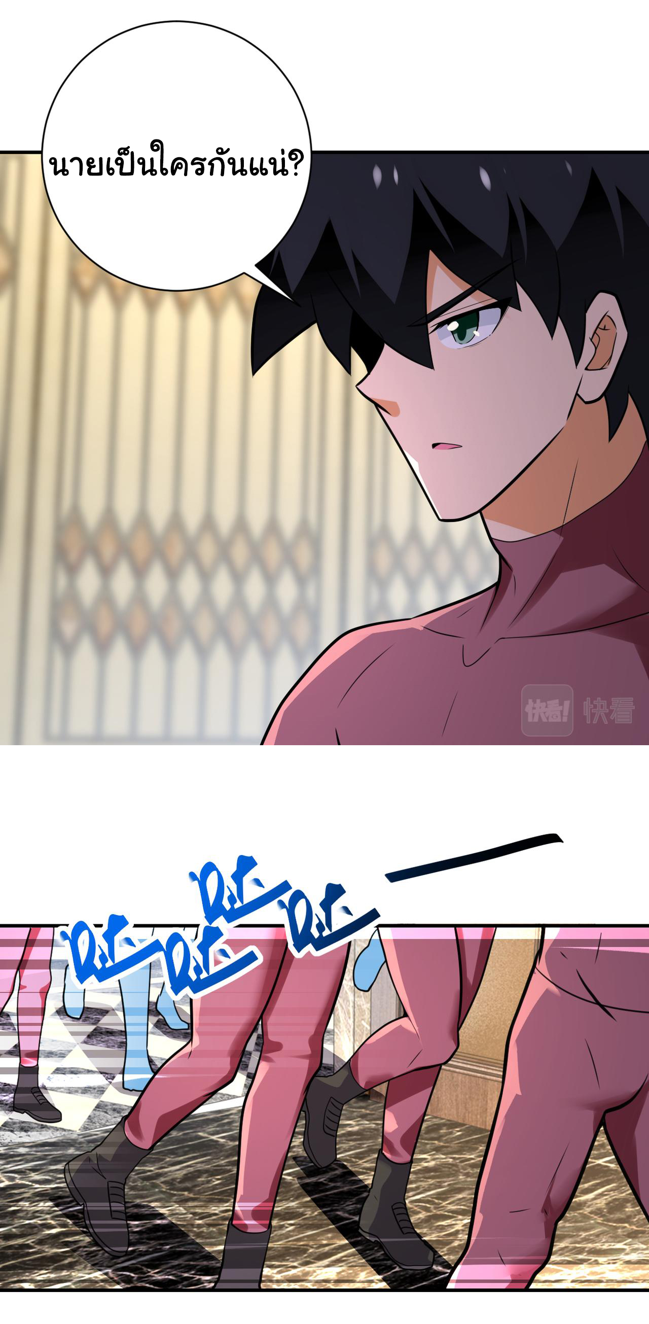 Apocalyptic Super System ตอนที่ 291 หน้า 3