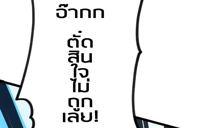 Peerless sword god เทพกระบี่ไรเทียมทาน ตอนที่ 16 หน้า 91