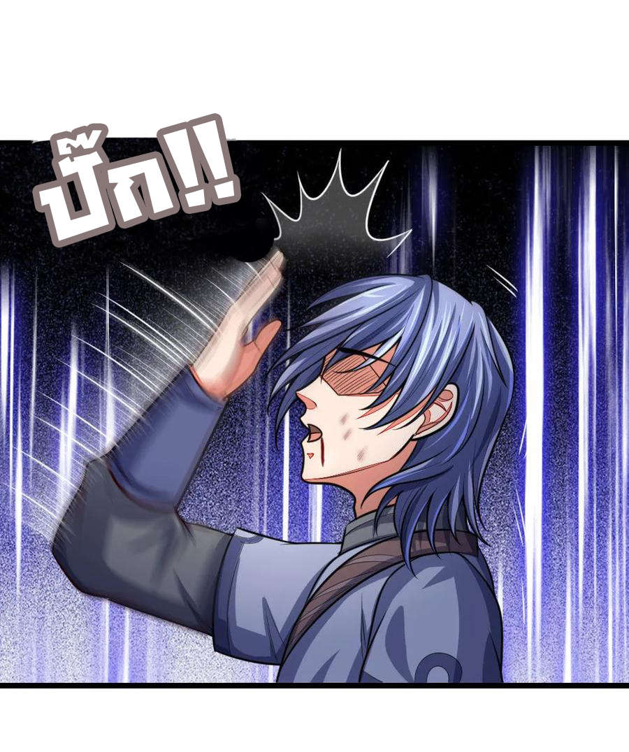 |.ตำนานราชันย์เทพสวรรค์ ตอนที่ 112 หน้า 5