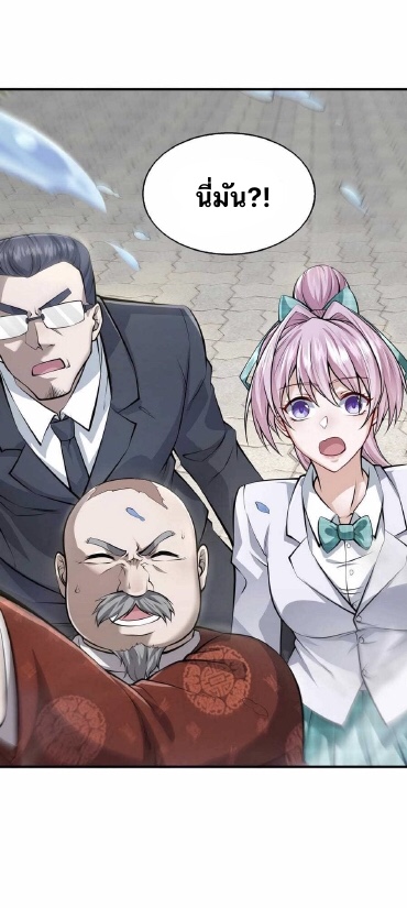Men from hell ตอนที่ 3 หน้า 24
