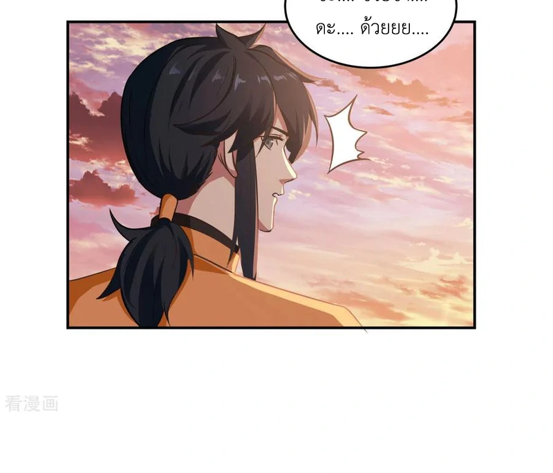 Chaos Alchemist (วิบัติการณ์เทพเซียนโอสถ) ตอนที่ 108 หน้า 16