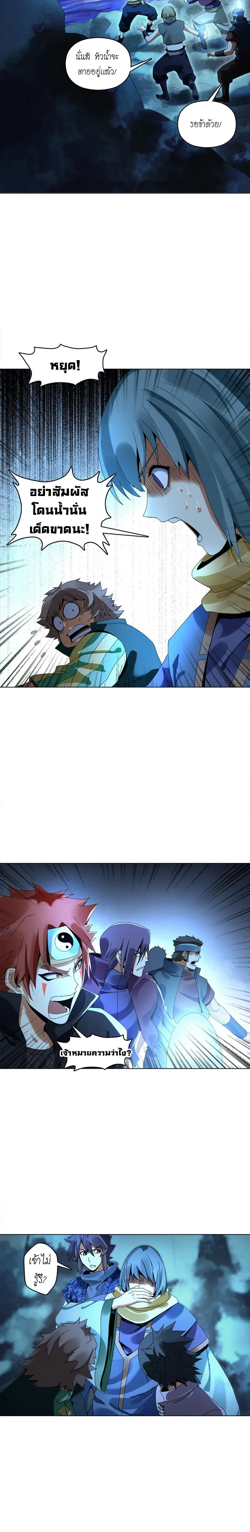 (จบ) Heavenly God Mnemonic (กำเนิดใหม่เทพวรยุทธตระกูลหยาง) ตอนที่ 7 หน้า 14