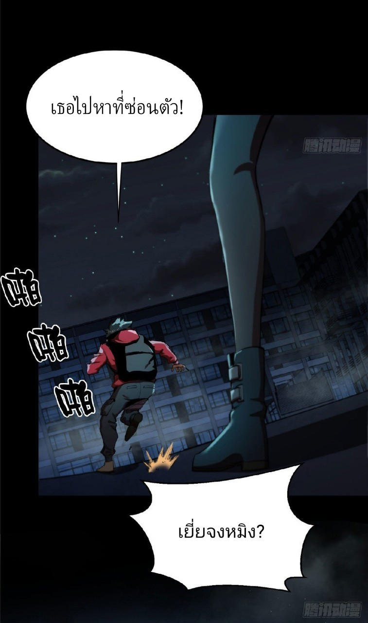 รูเล็ตเวิลด์ สุ่มไอเทมเอาชีวิตรอด ตอนที่ 11 หน้า 17