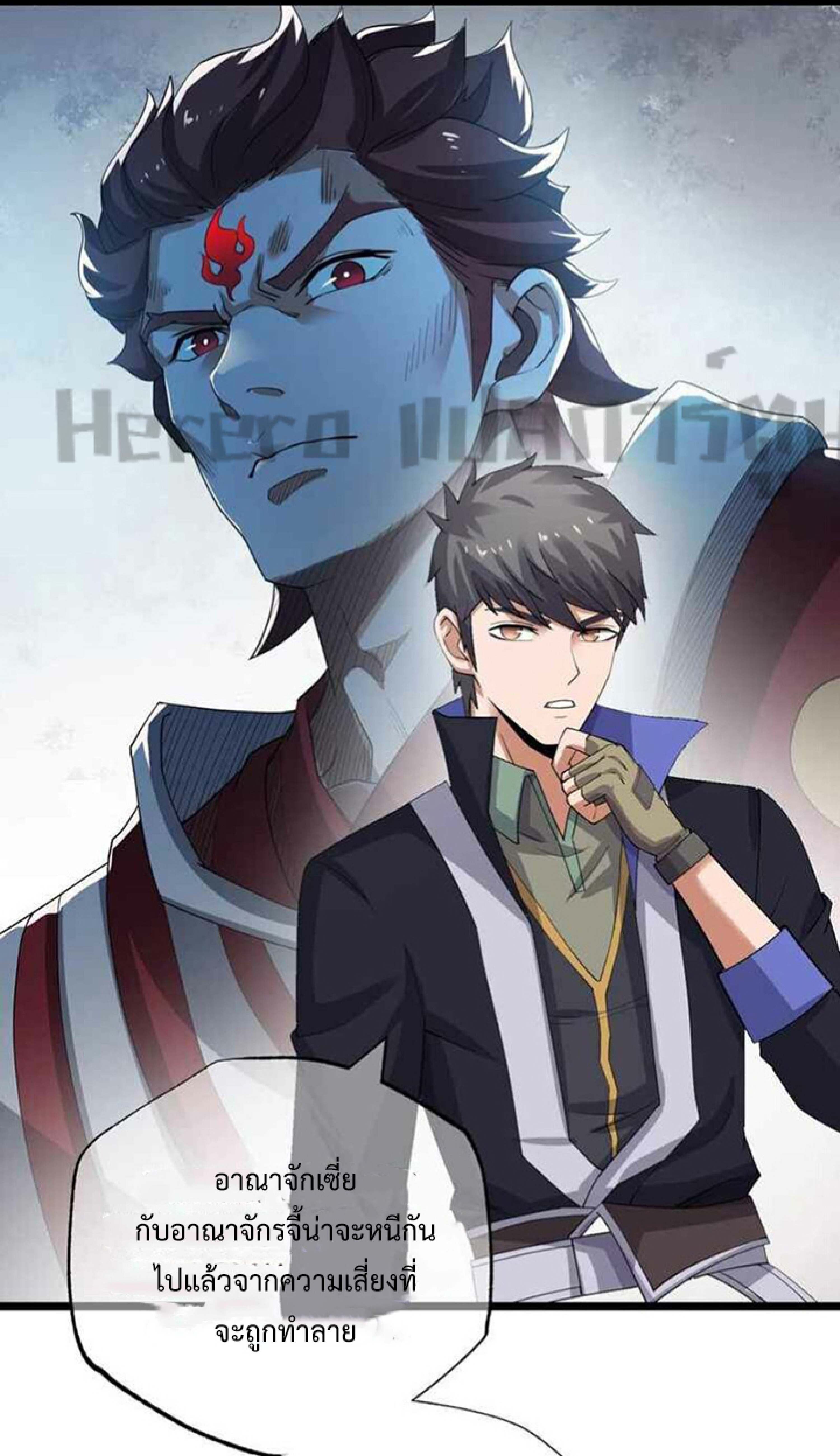 ทหารเซียน มาหาเมียที่ต่างโลก Super Warrior in Another World ตอนที่ 5 หน้า 5