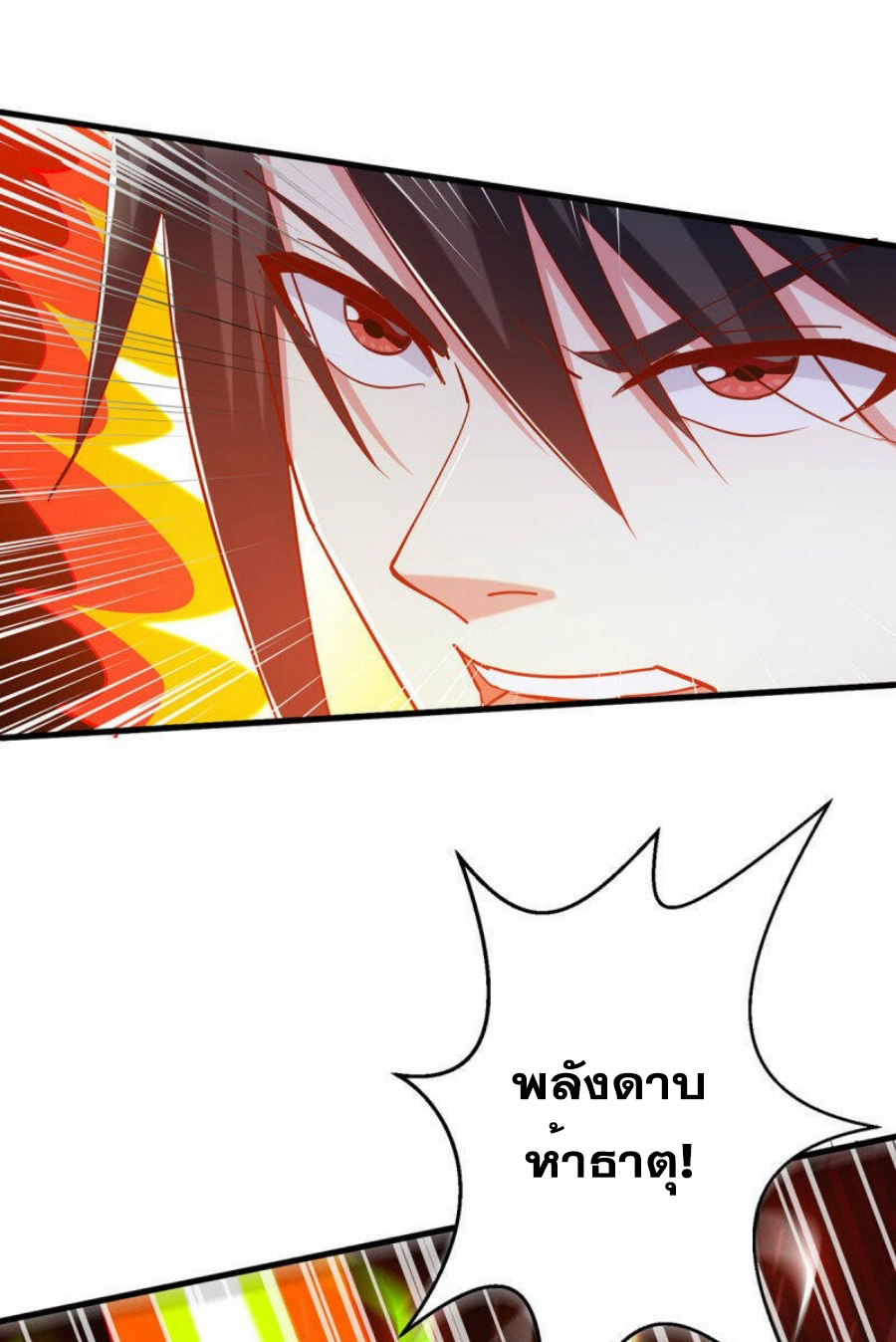 One Step Toward Freedom ตอนที่ 382 หน้า 31