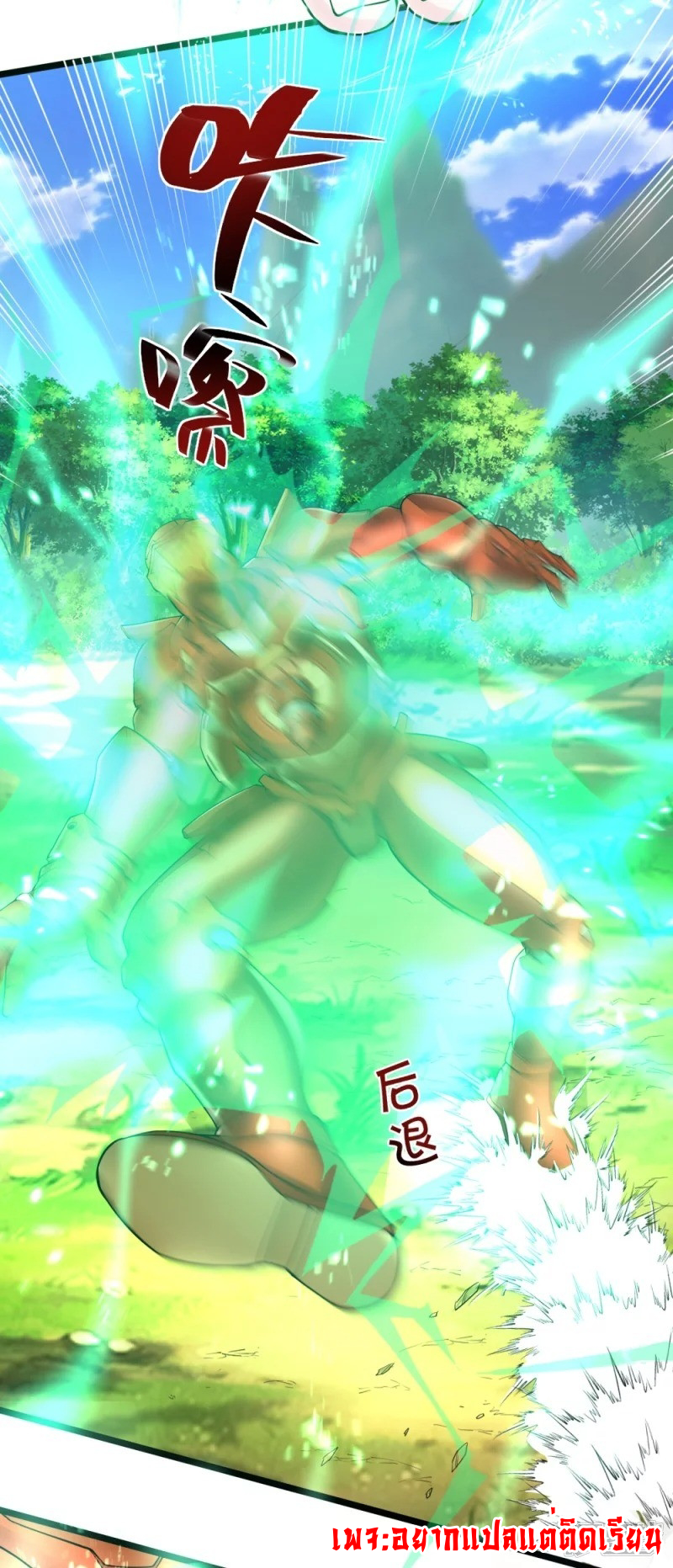 การเกิดใหม่ของจอมมารผู้ยิ่งใหญ่ ตอนที่ 11 หน้า 8