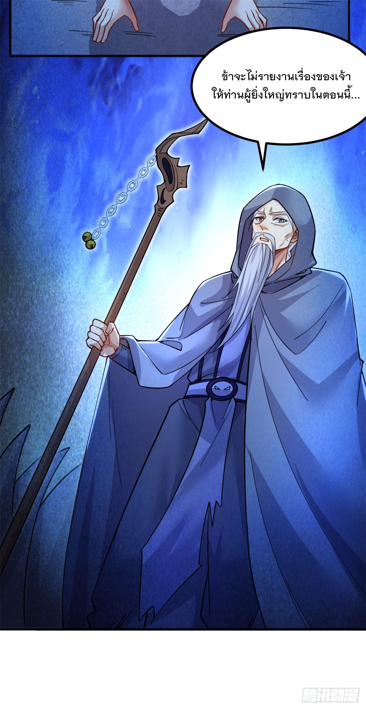 ด้วยเขตแดนกระบี่ ข้าสามารถเป็นเซียนกระบี่ได้ ตอนที่ 127 หน้า 21