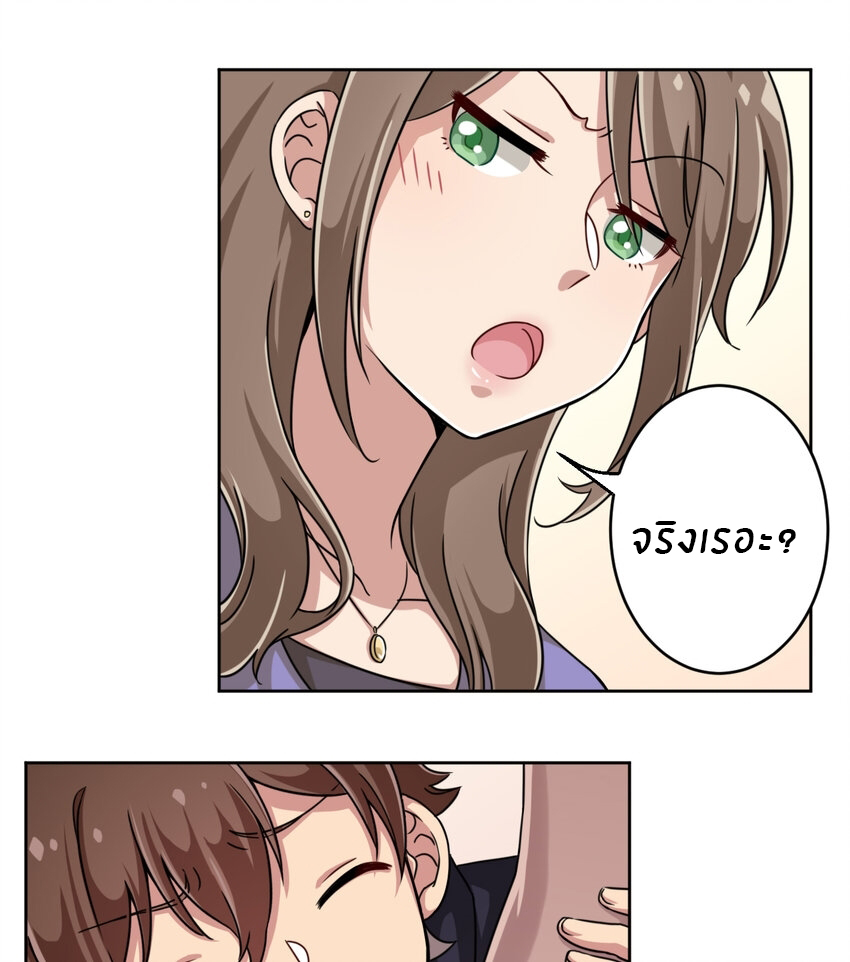 What is the use of God giving me this embarrassing superpower? ตอนที่ 4 หน้า 38