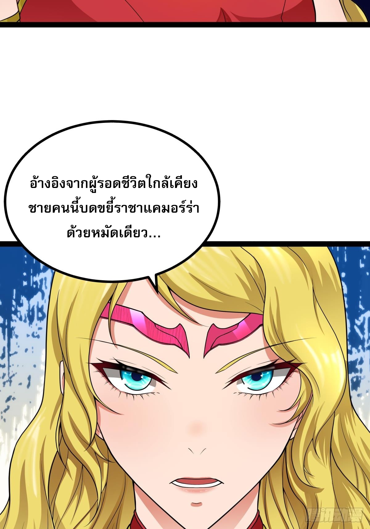 ผู้แข็งแกร่งที่สุดในต่างโลก ตอนที่ 3 หน้า 23