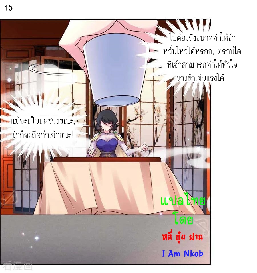 Above All Gods เทพยุทธเหนือเทวะ ตอนที่ 162 หน้า 16