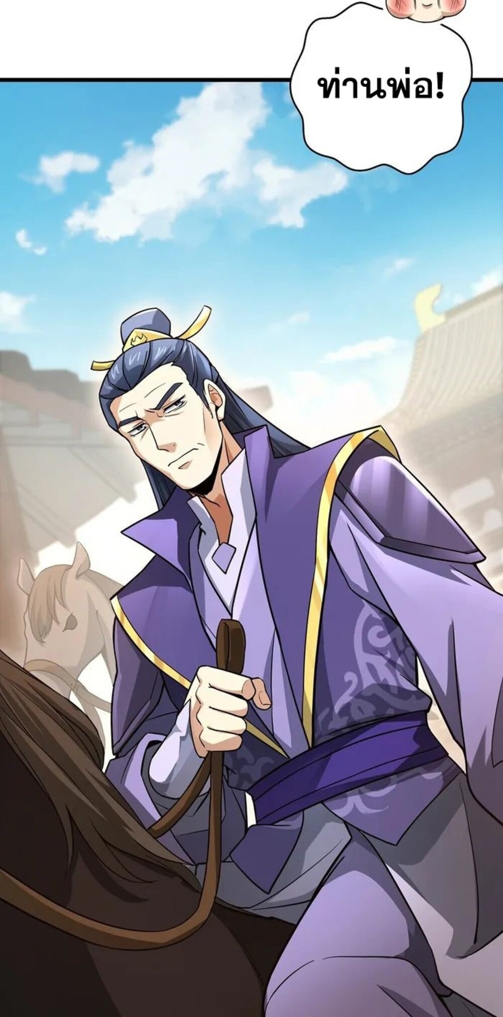 โครตคน ยิ่งตายยิ่งแกร่ง ตอนที่ 3 หน้า 35