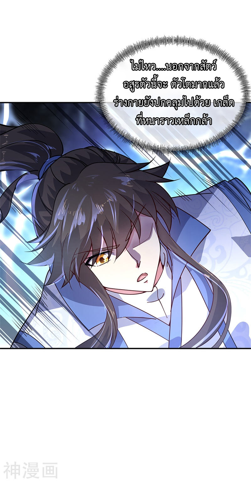 peerless battle spirit ตอนที่ 137 หน้า 12