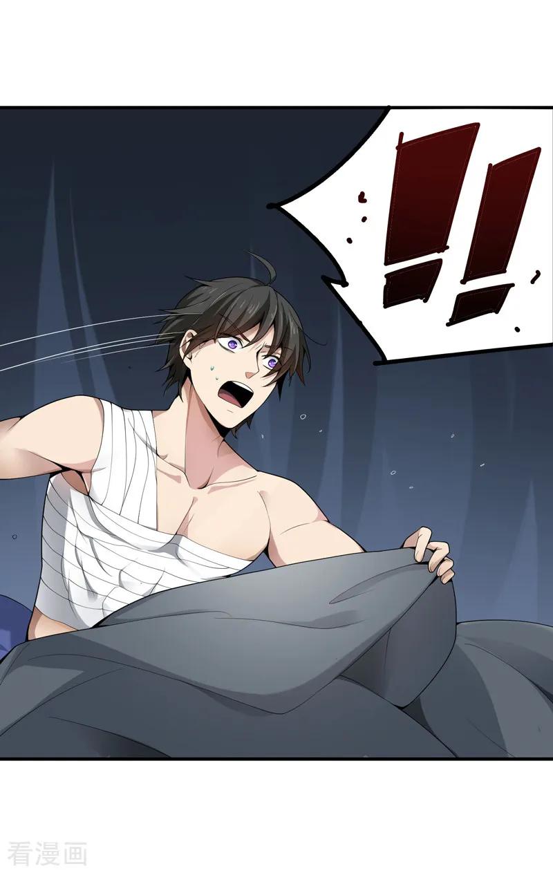 One Sword Reigns Supreme ตอนที่ 4 หน้า 4