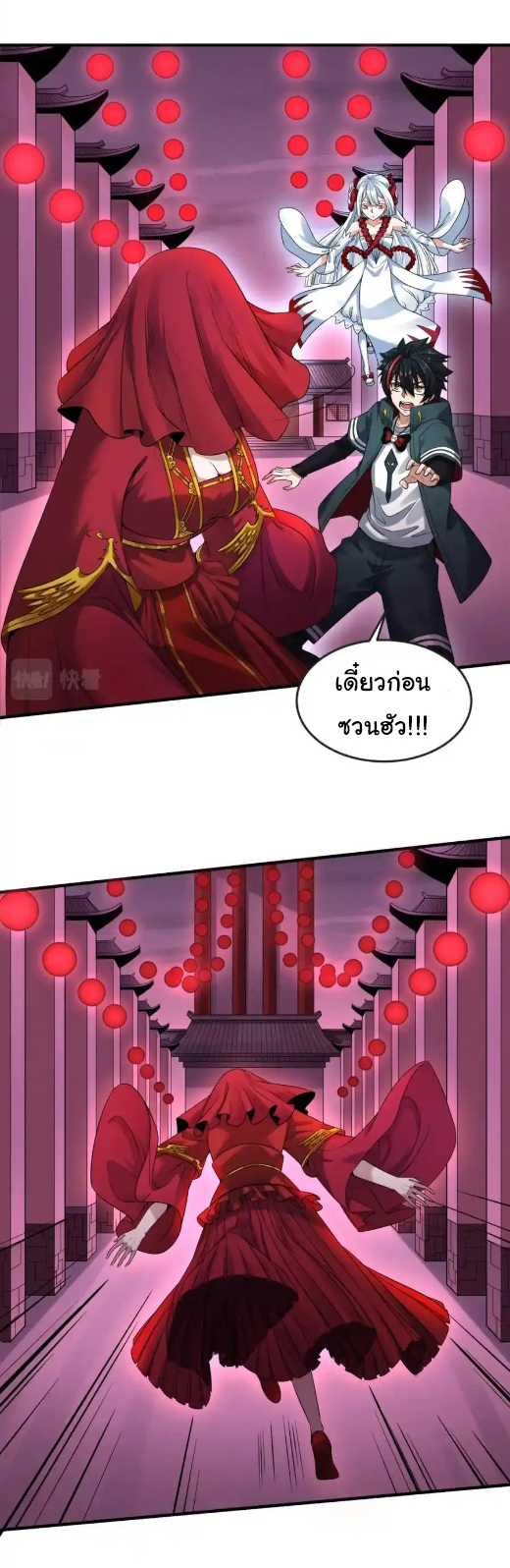 Junior Brother Demon Sovereign is too devoted ตอนที่ 114 หน้า 34