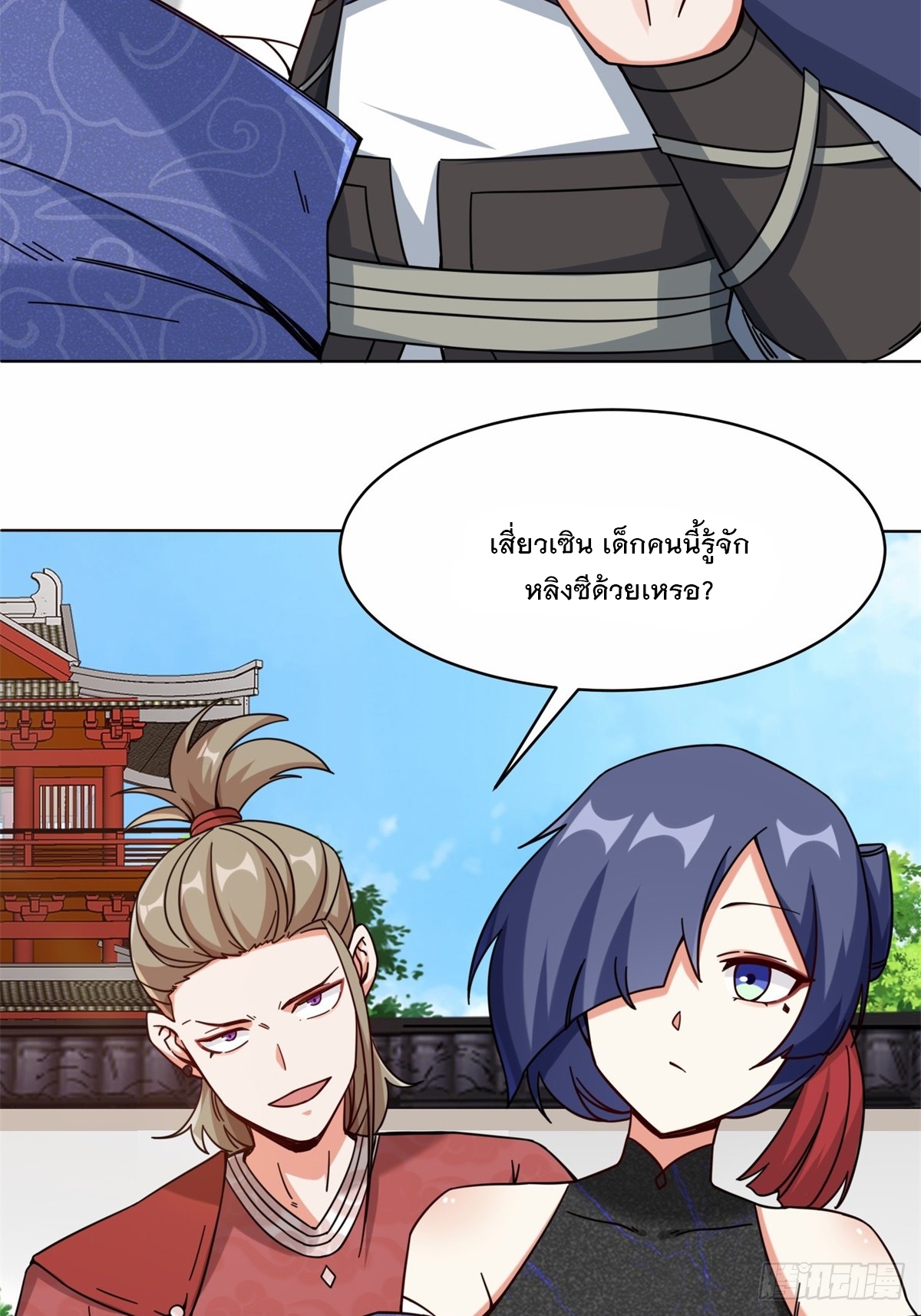 ข้าคือผู้กลืนกินไร้ที่สิ้นสุด (ชนจีน) ตอนที่ 63 หน้า 3
