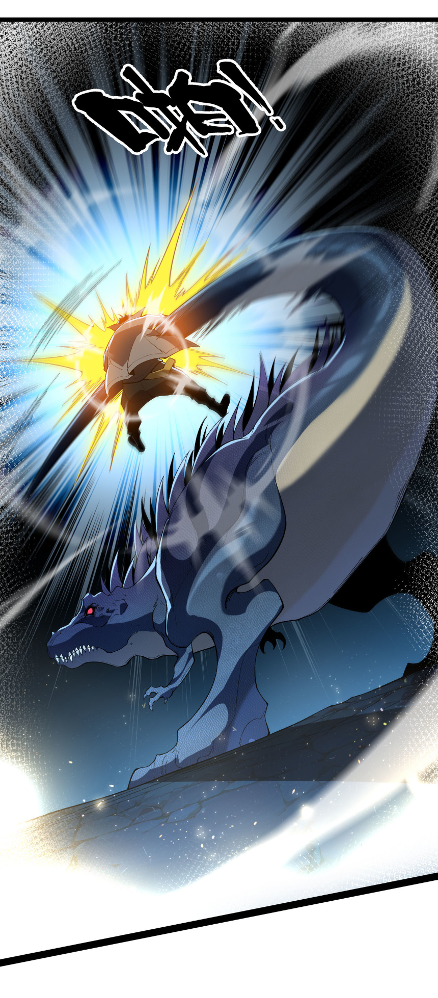 เริ่มต้นวิวัฒนาการจากปลาคาร์พสู่มังกร! ตอนที่ 30 หน้า 2