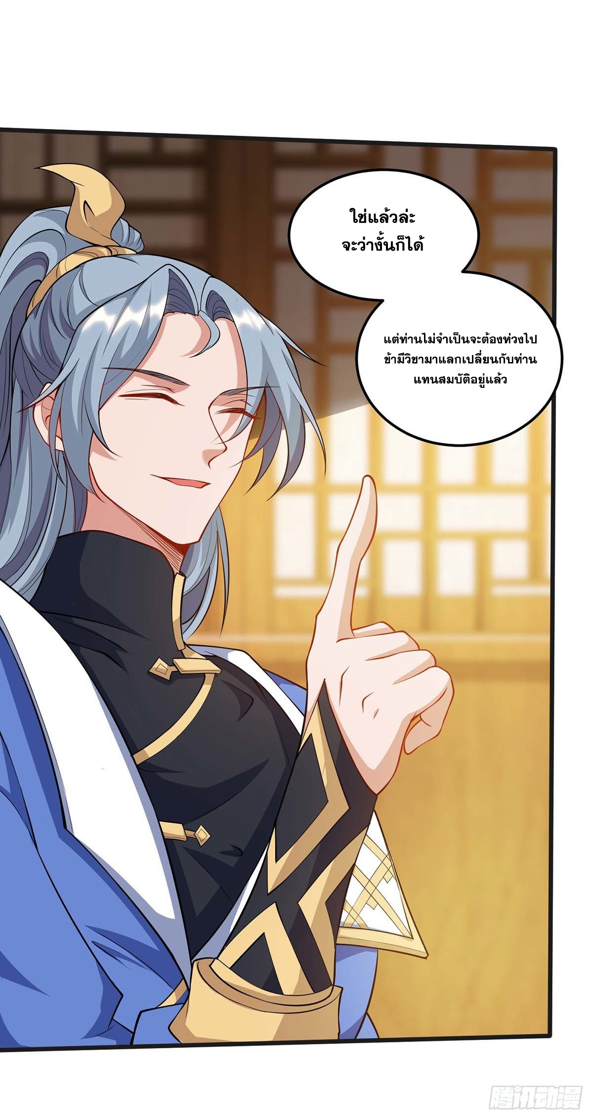 จักรพรรดิ 80,000 ปี ตอนที่ 60 หน้า 7