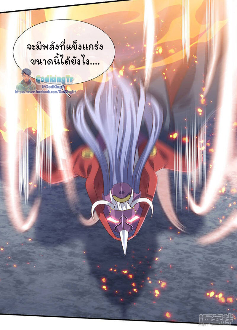 ราชาเทพนิรันดร์ (Eternal god king) ตอนที่ 142 หน้า 16