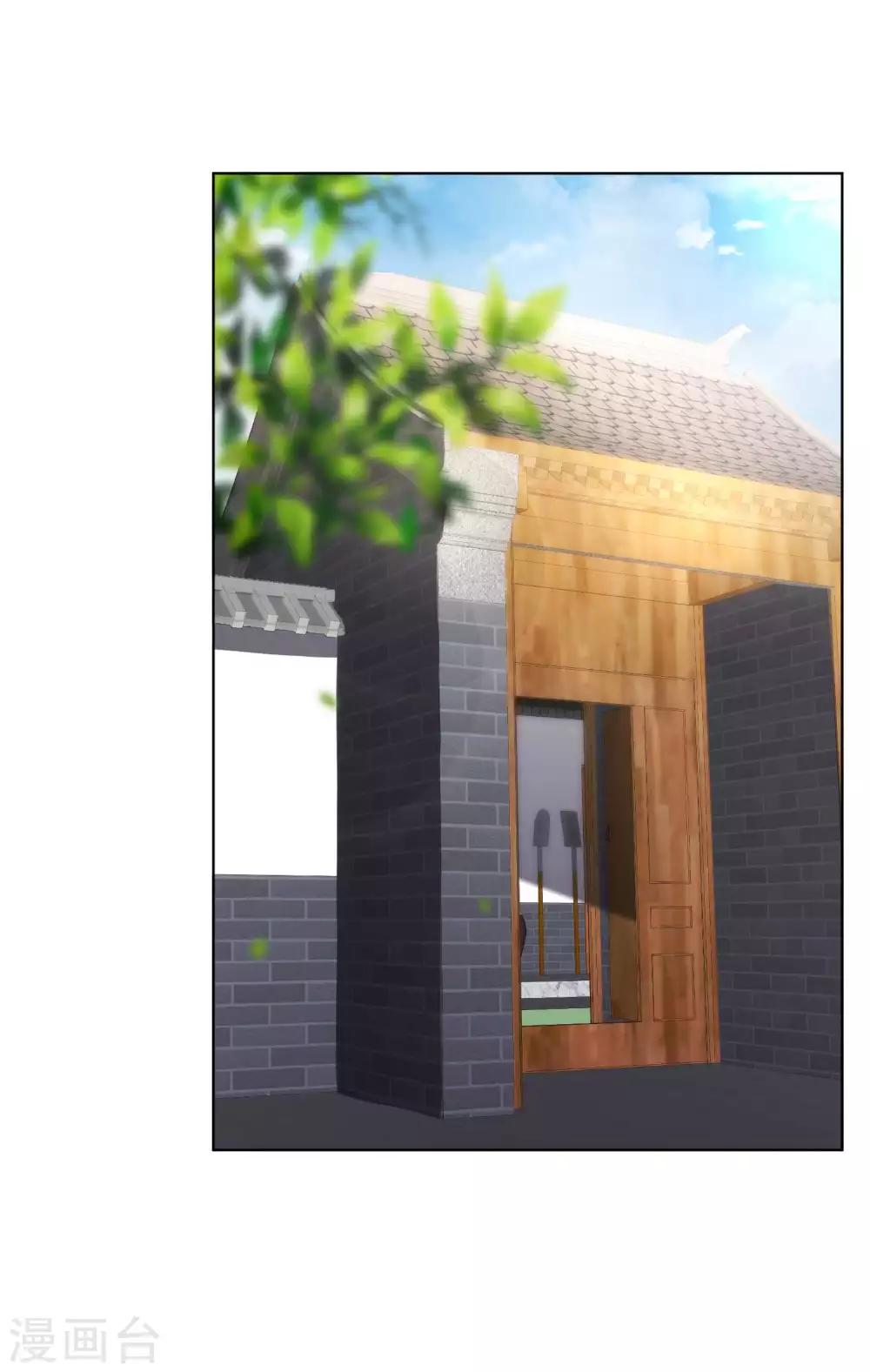 God Fisherman ตอนที่ 6 หน้า 30