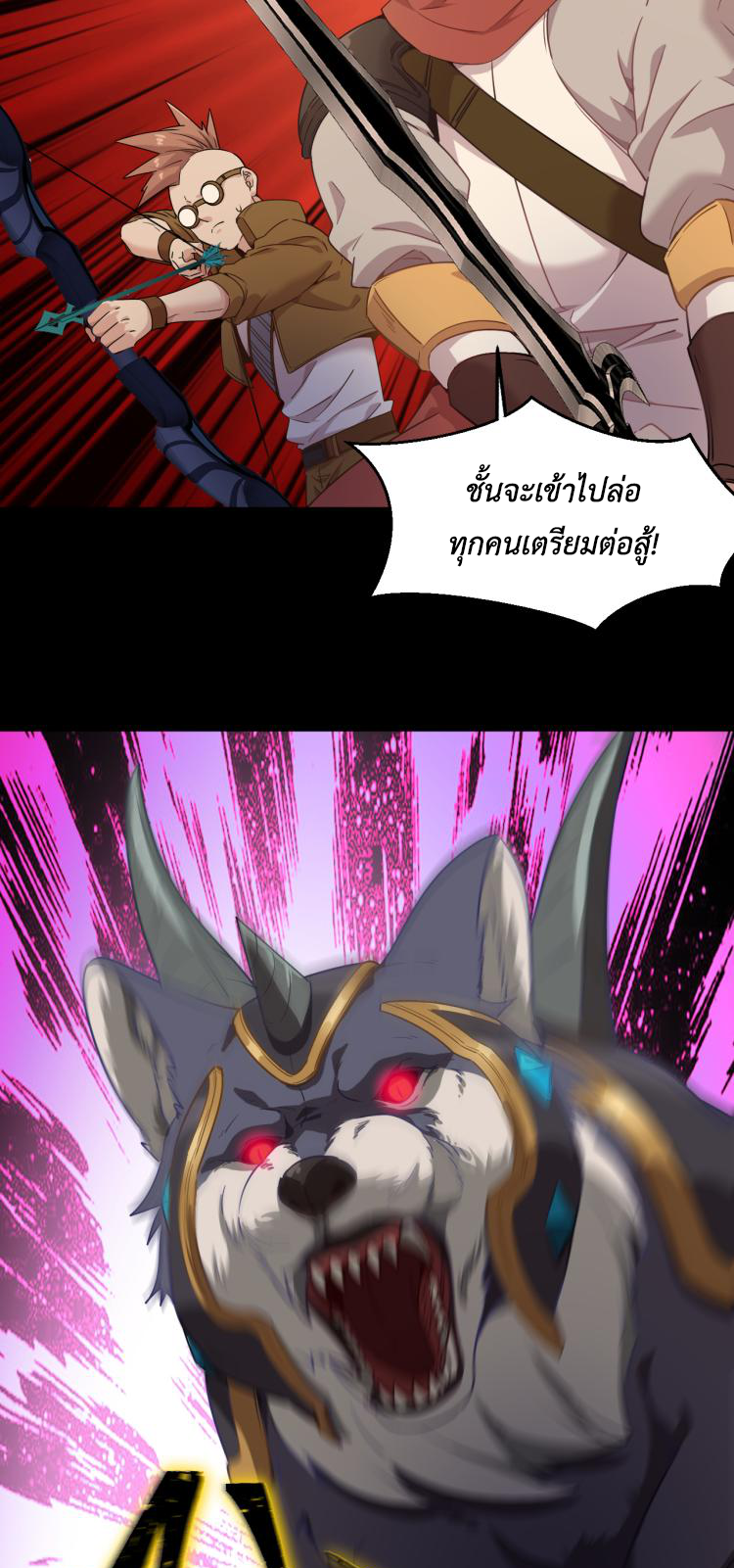 เกมบุกโลก ตอนที่ 8 หน้า 41