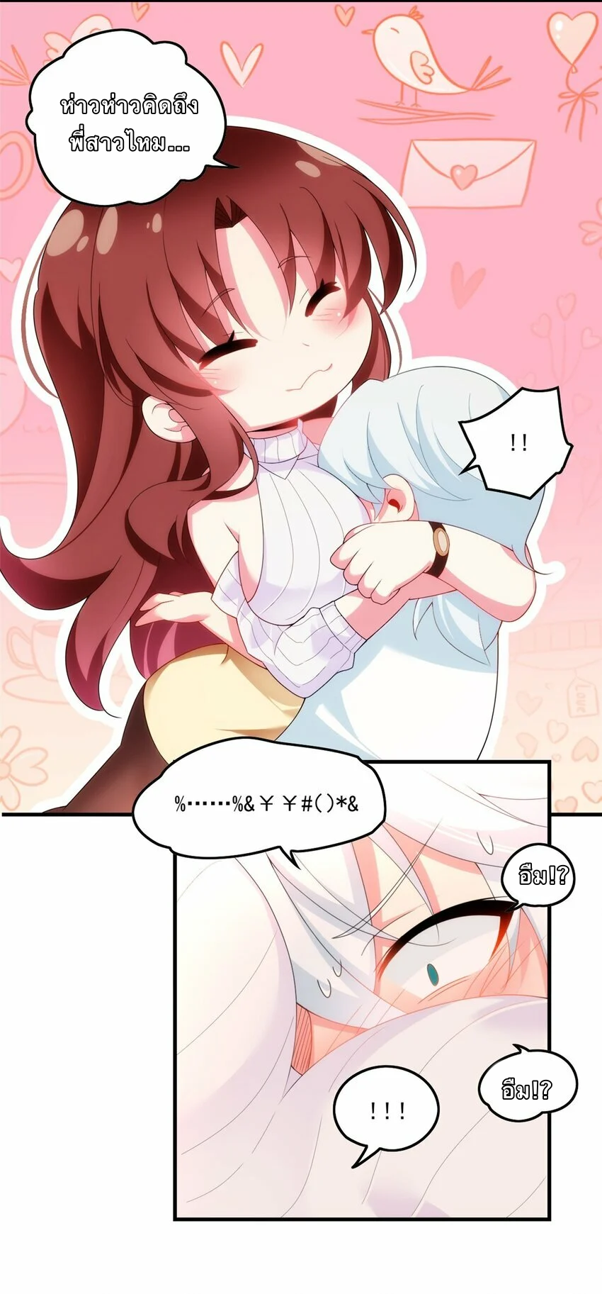 i eat soft rice in another world ตอนที่ 1 หน้า 53