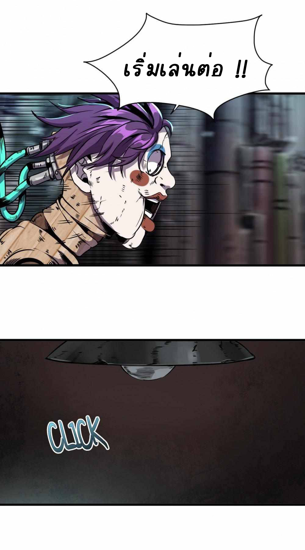 การผจญภัยในดินแดนสรวงสวรรค์ ตอนที่ 7 หน้า 25