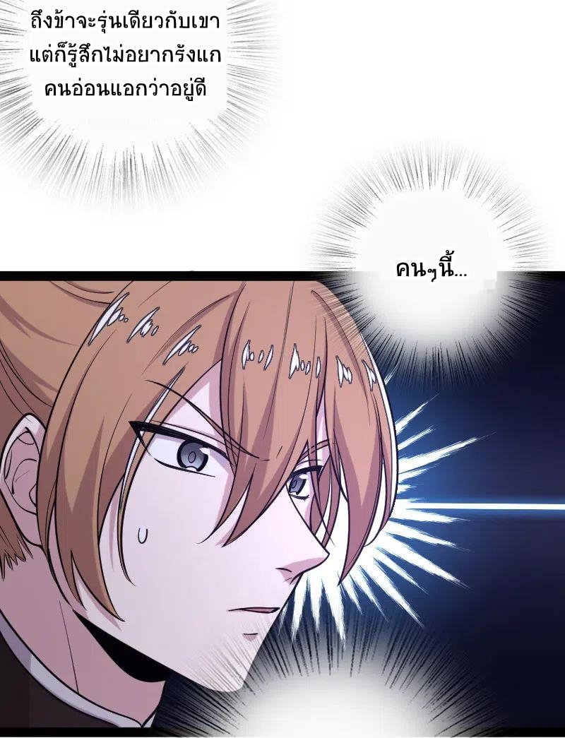 ชีวิตอันสันโดษของจักพรรดิ์หลินเกอ ตอนที่ 56 หน้า 5