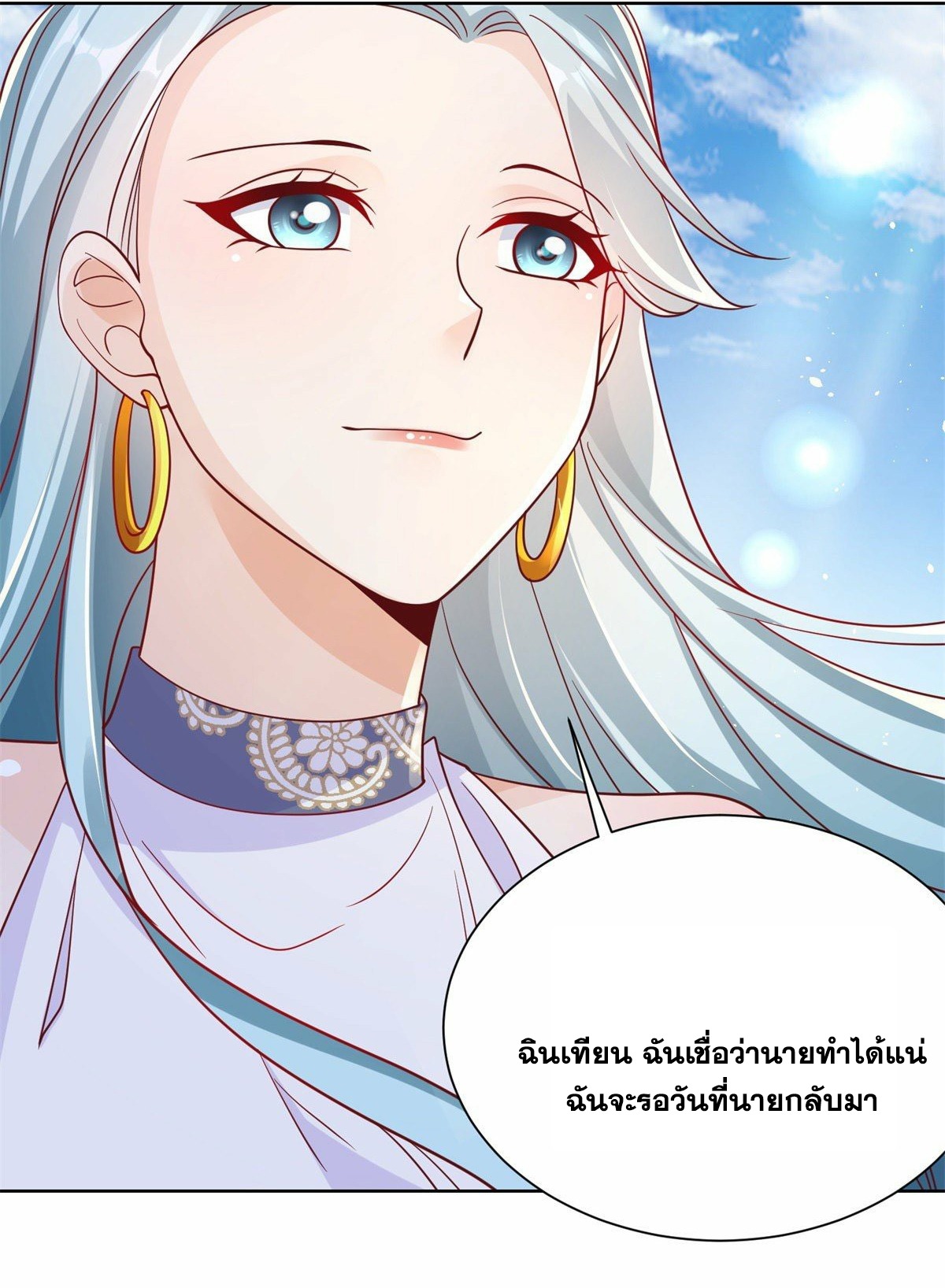 Arch villain วายร้ายระดับเทพ ตอนที่ 36 หน้า 18