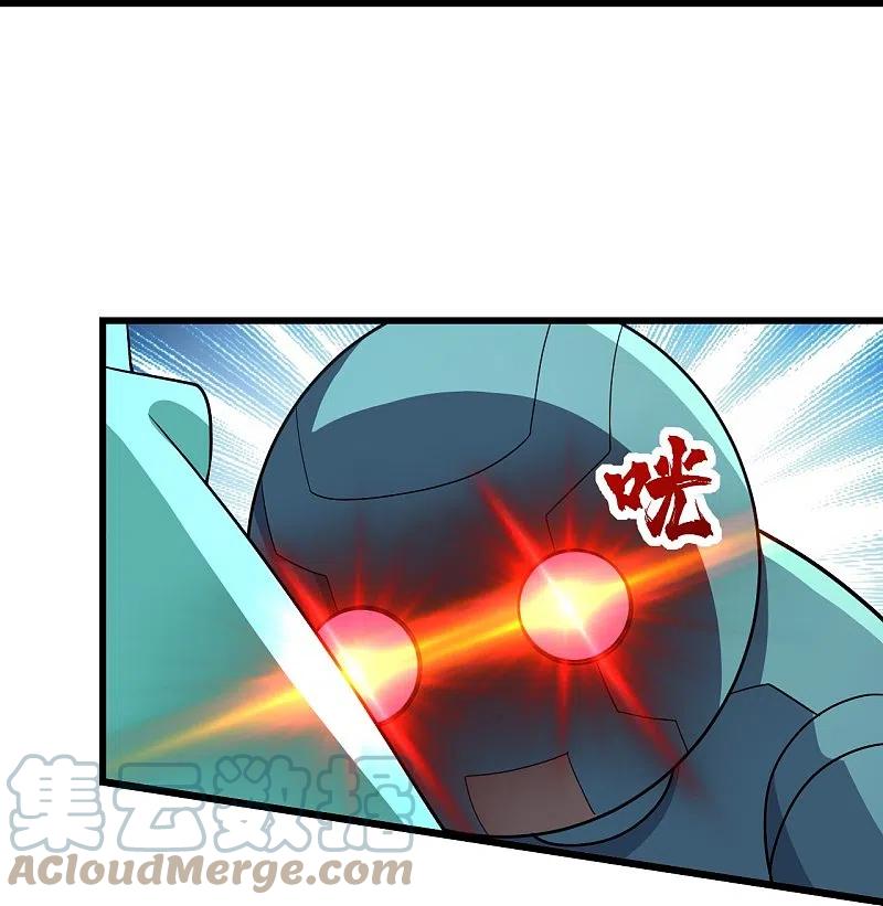 เทพอสูรสยบฟ้า ตอนที่ 227 หน้า 22