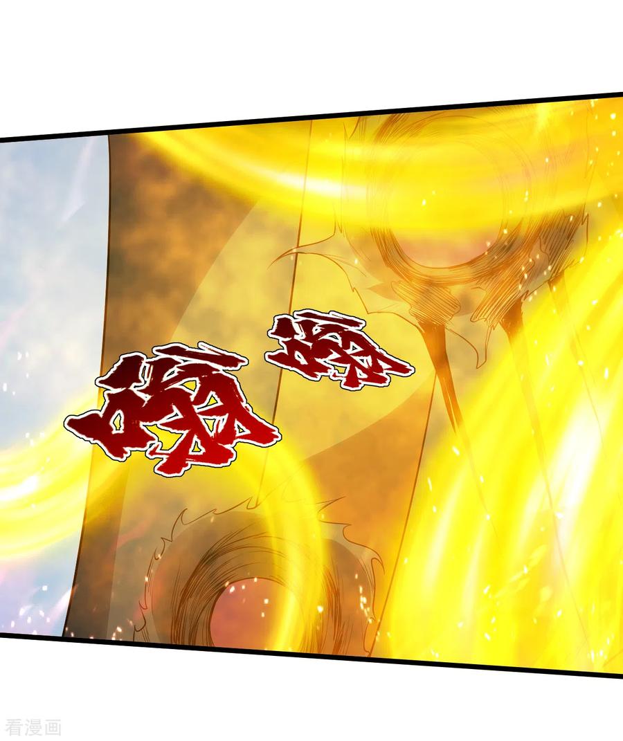 เทพอสูรสยบฟ้า ตอนที่ 189 หน้า 23