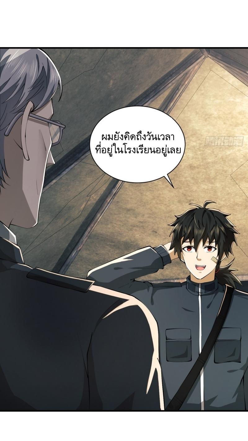 THE FIRST ORDER ตอนที่ 209 หน้า 36