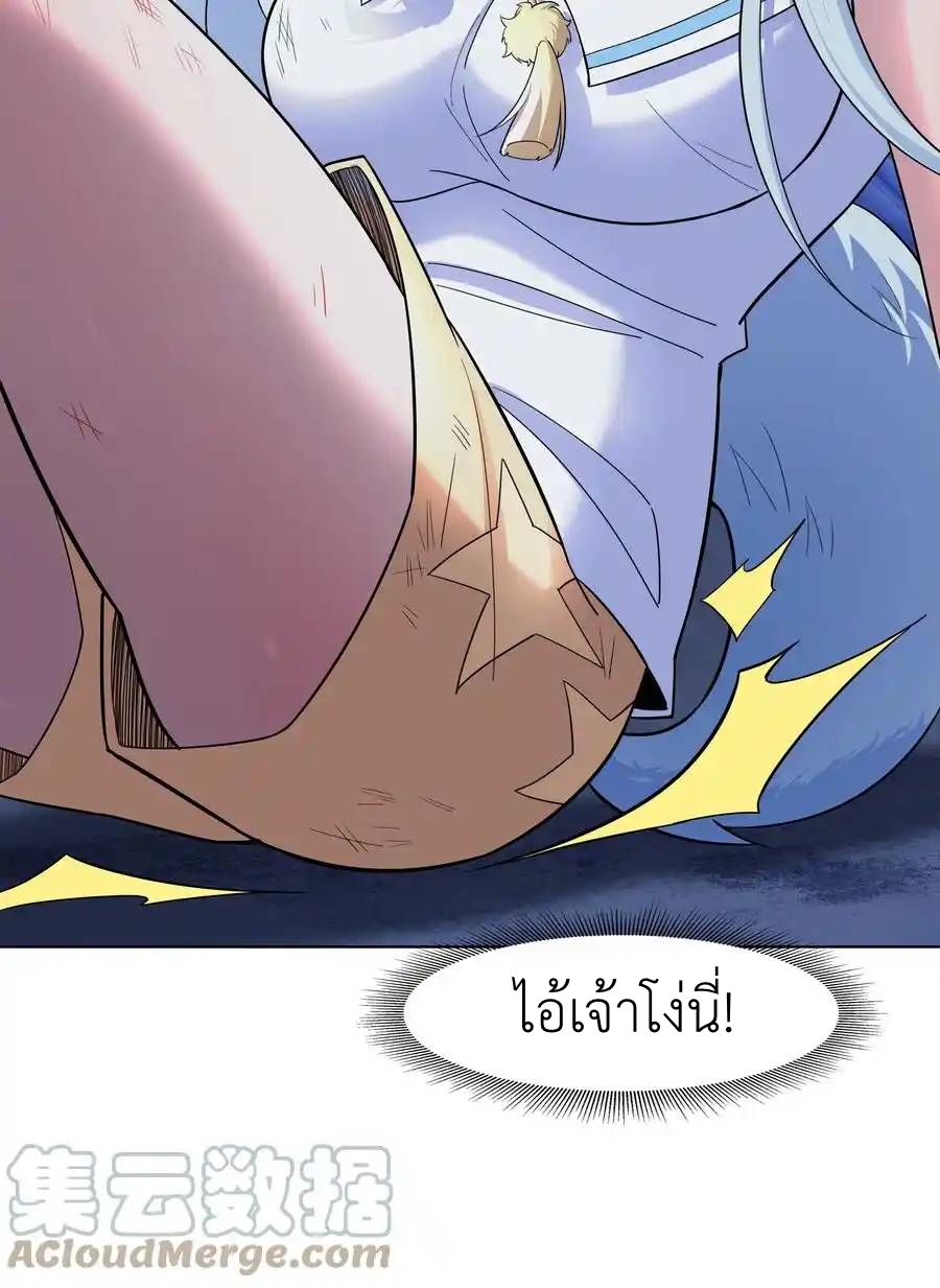 There Will Always Be Someone To Disturb My AFK Life ตอนที่ 20 หน้า 29