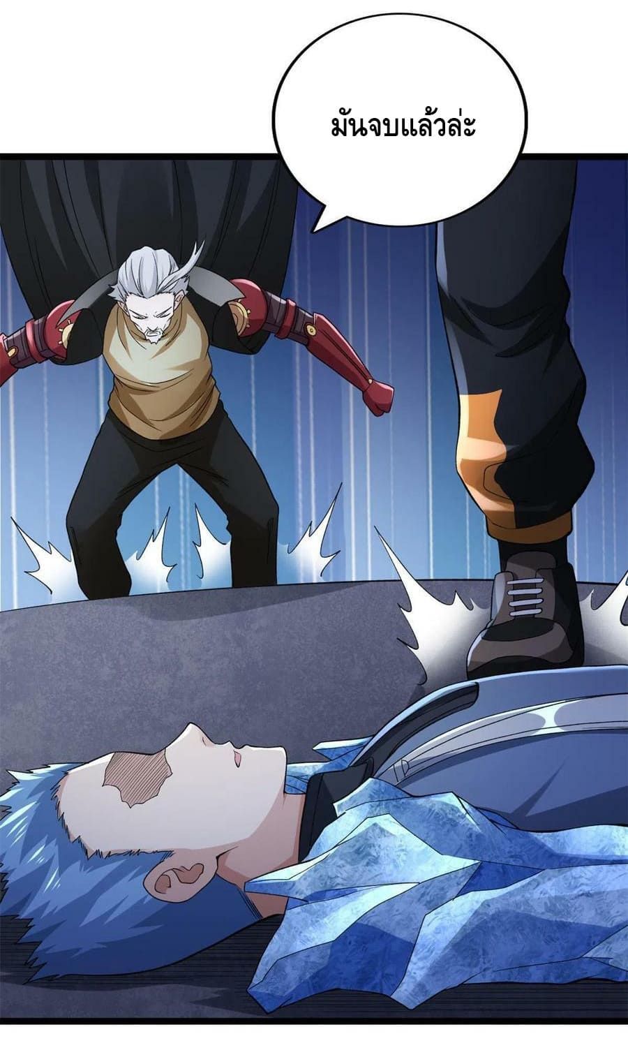 I have 999 skills ตอนที่ 89 หน้า 17
