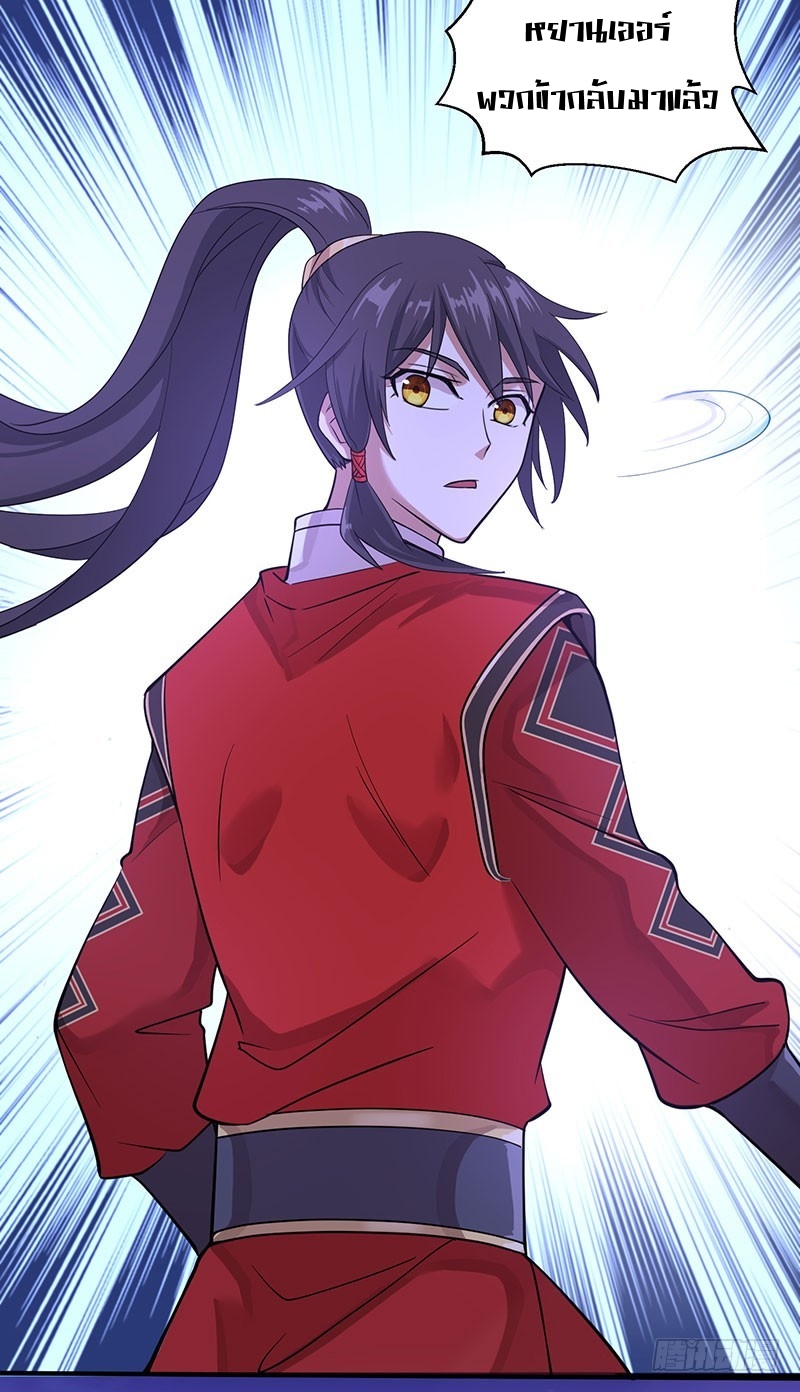 การกลับมาของจักพรรดิ์ ตอนที่ 68 หน้า 9