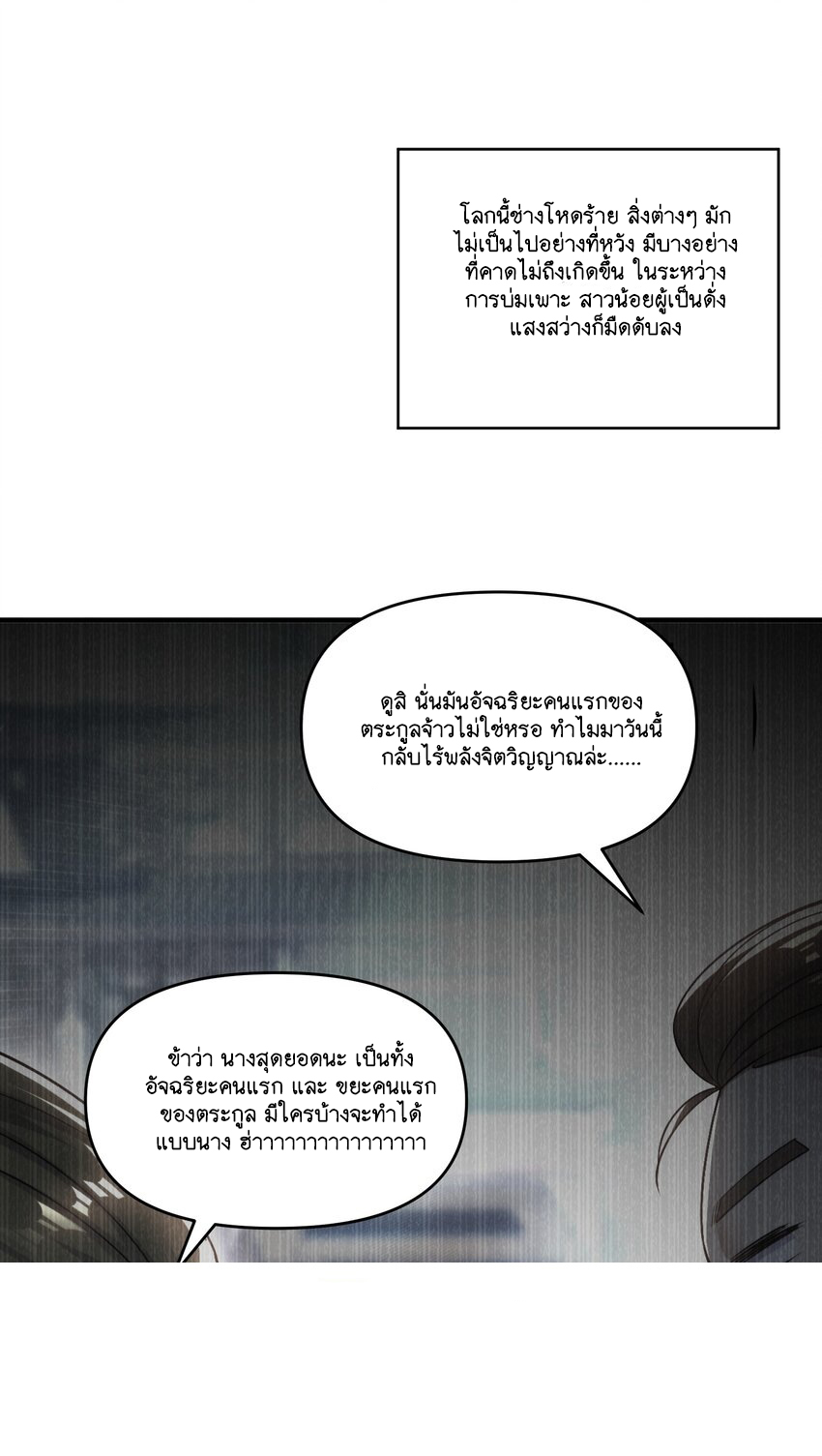 God wait! Please listen to my quibbles. ตอนที่ 1 หน้า 50