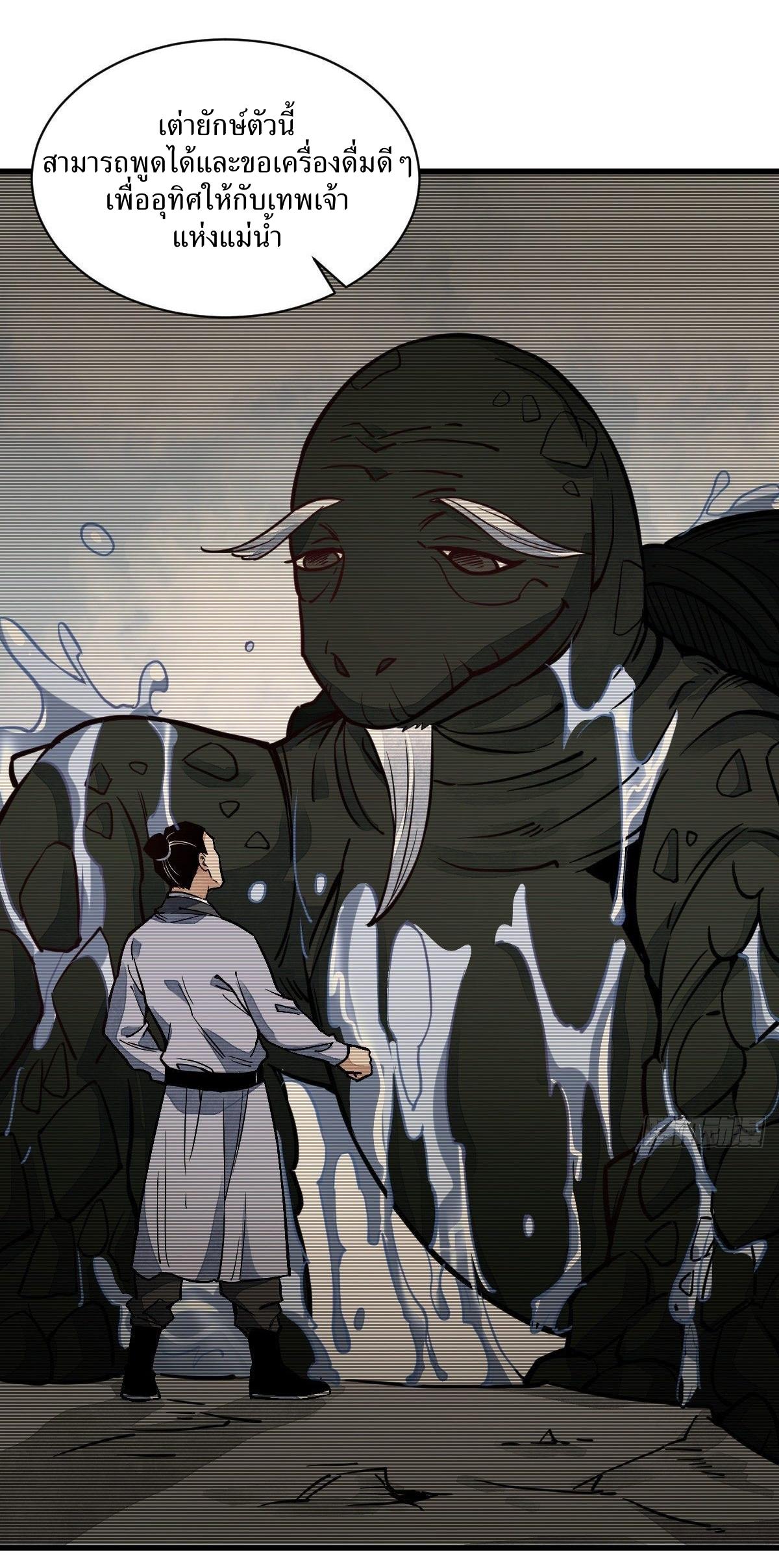 Lan Ke Qi Yuan ตอนที่ 26 หน้า 11