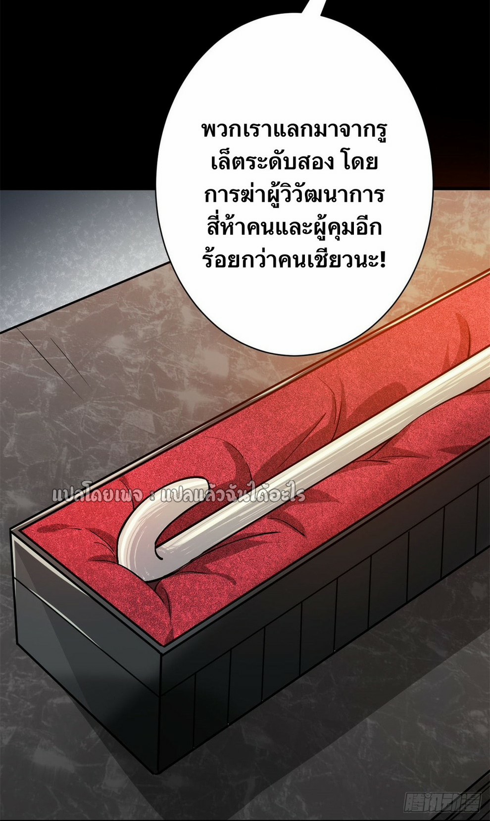 รูเล็ตเวิลด์ สุ่มไอเทมเอาชีวิตรอด ตอนที่ 127 หน้า 15
