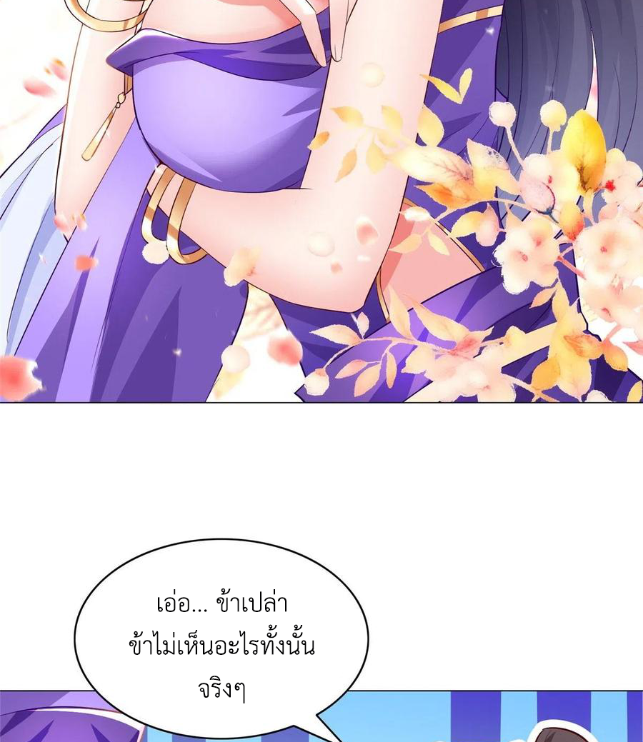 (ชนจีน) Dragon Master (จูหมิง นักรบเซียนมังกร) ตอนที่ 63 หน้า 16