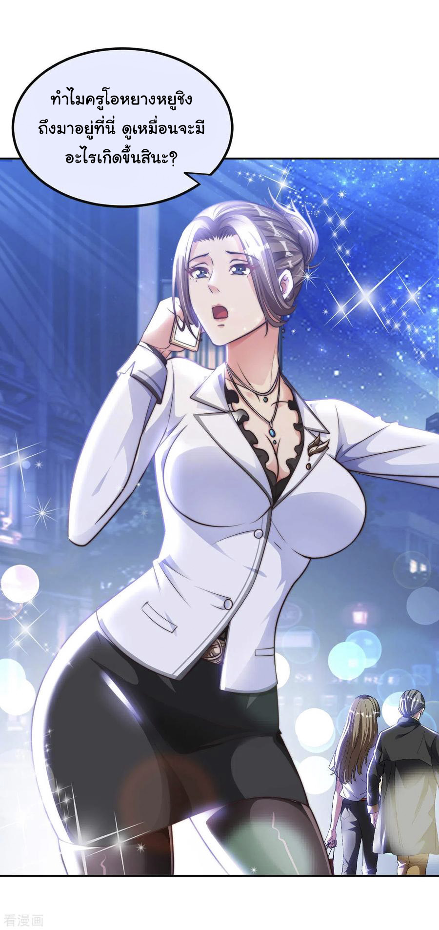 อาจารย์ของผม โคตรจะเทพ (My Master Is A God Of Cultivators) จบ ตอนที่ 18 หน้า 3