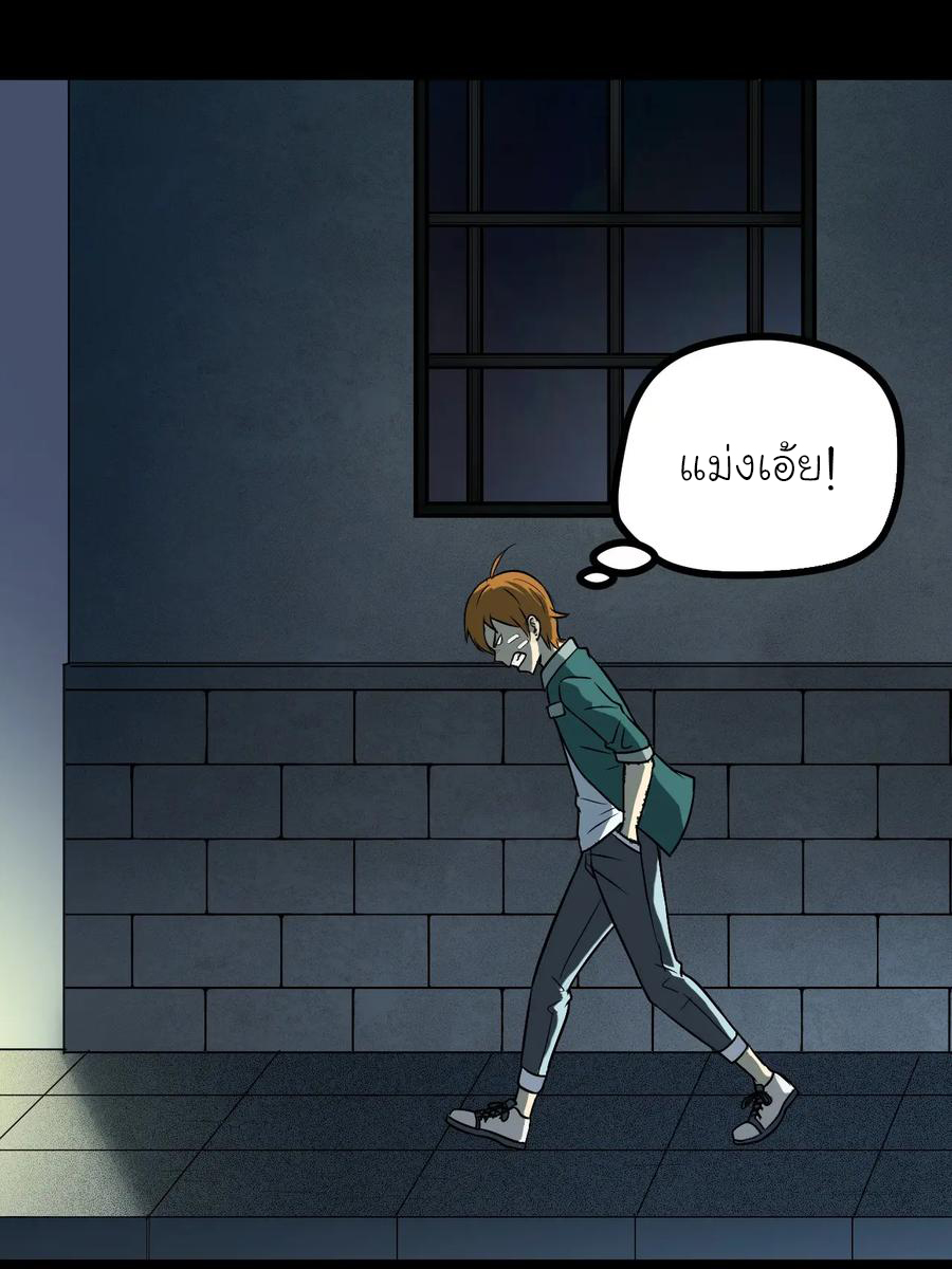 หัวหน้ามาเฟียกลับมาอายุ 16 อีกครั้ง ตอนที่ 7 หน้า 7